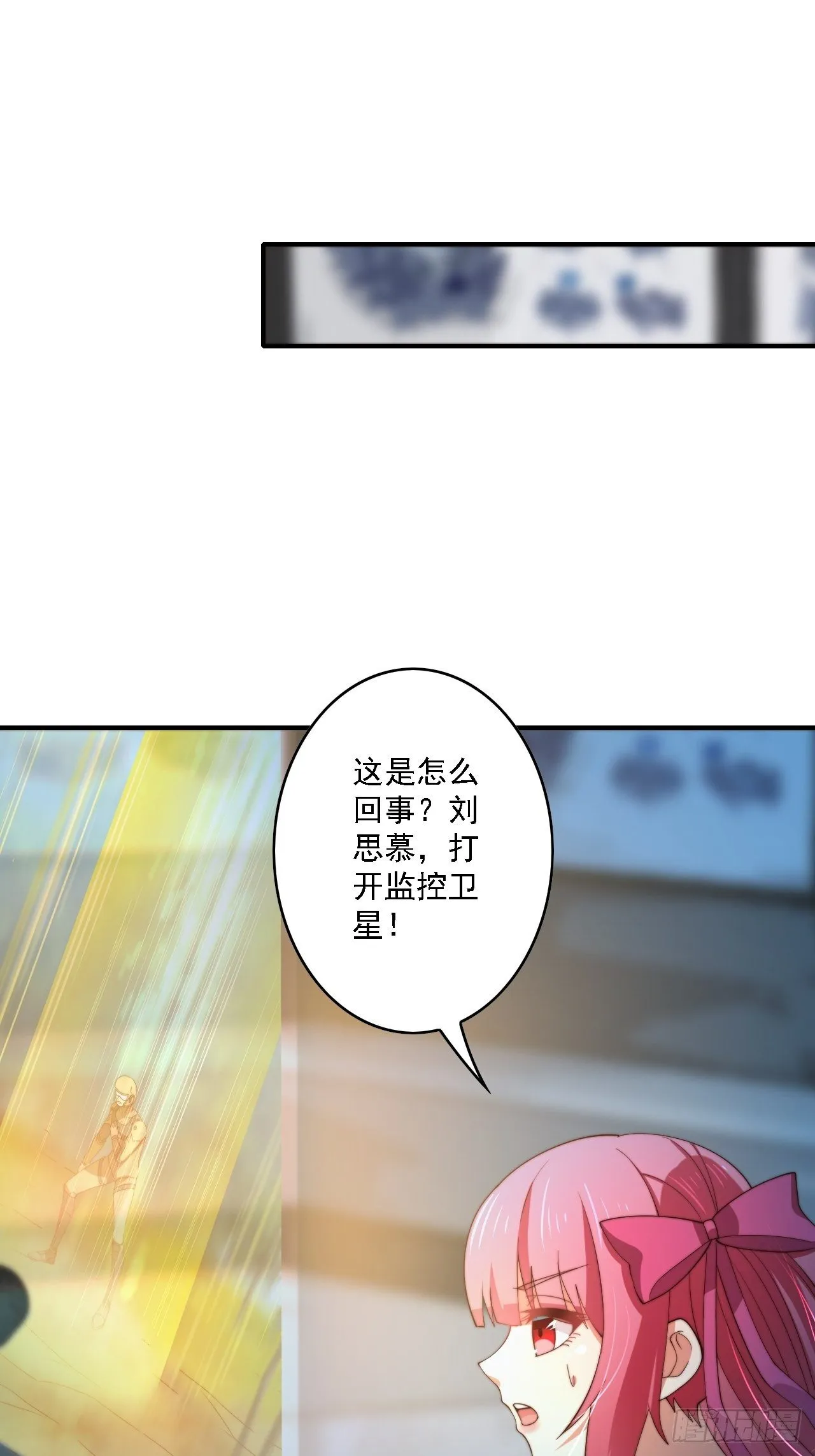 第78话：78：谈判破裂 第42页