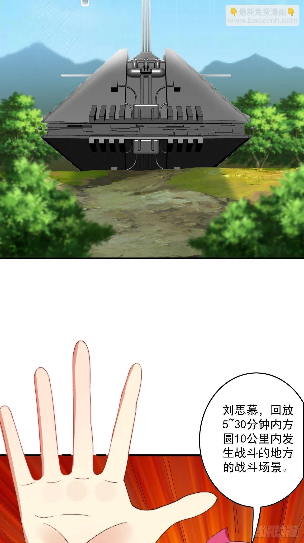 第78话：78：谈判破裂 第48页