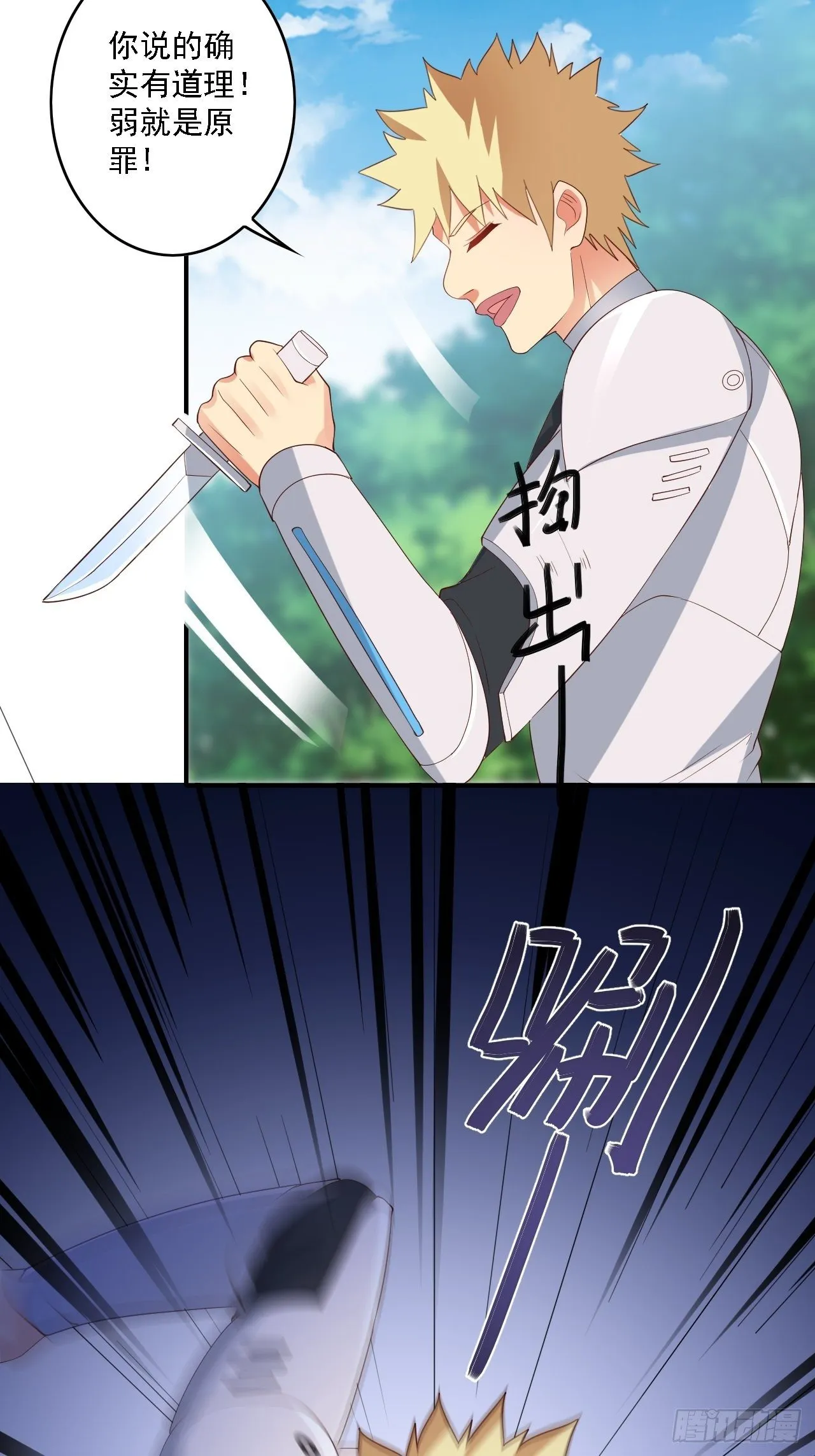 第78话：78：谈判破裂 第54页