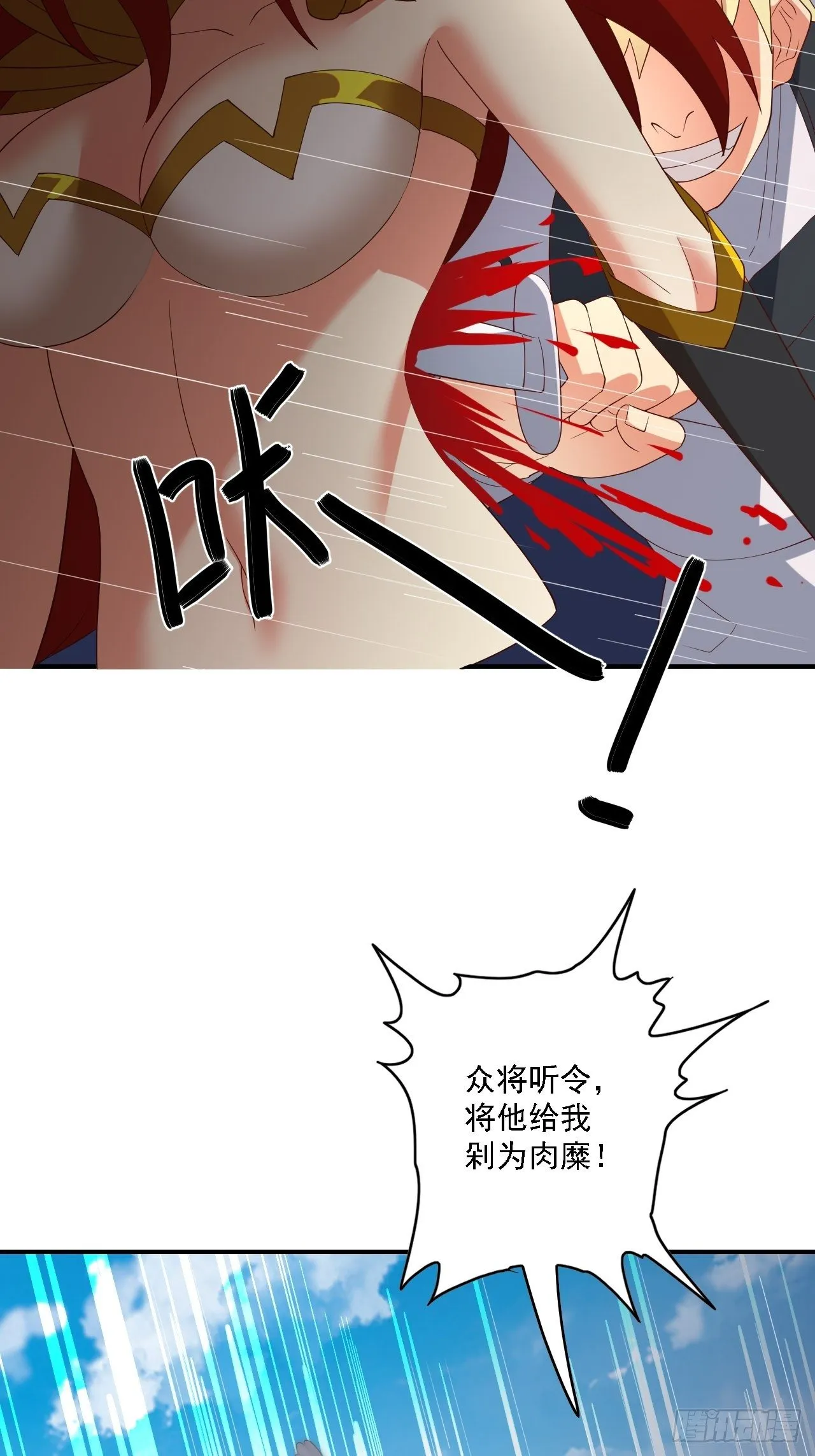 第78话：78：谈判破裂 第62页