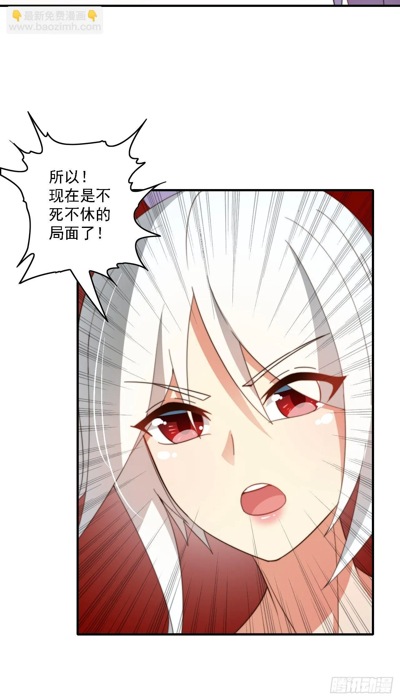 79话：终局之战 第15页