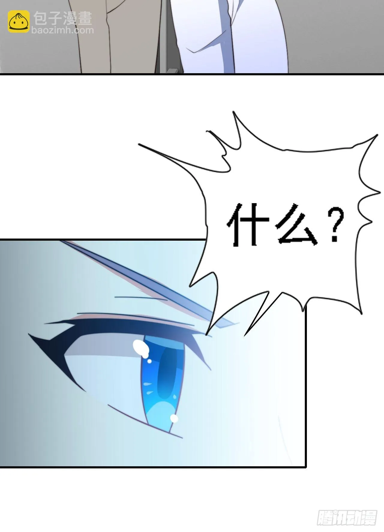 79话：终局之战 第32页