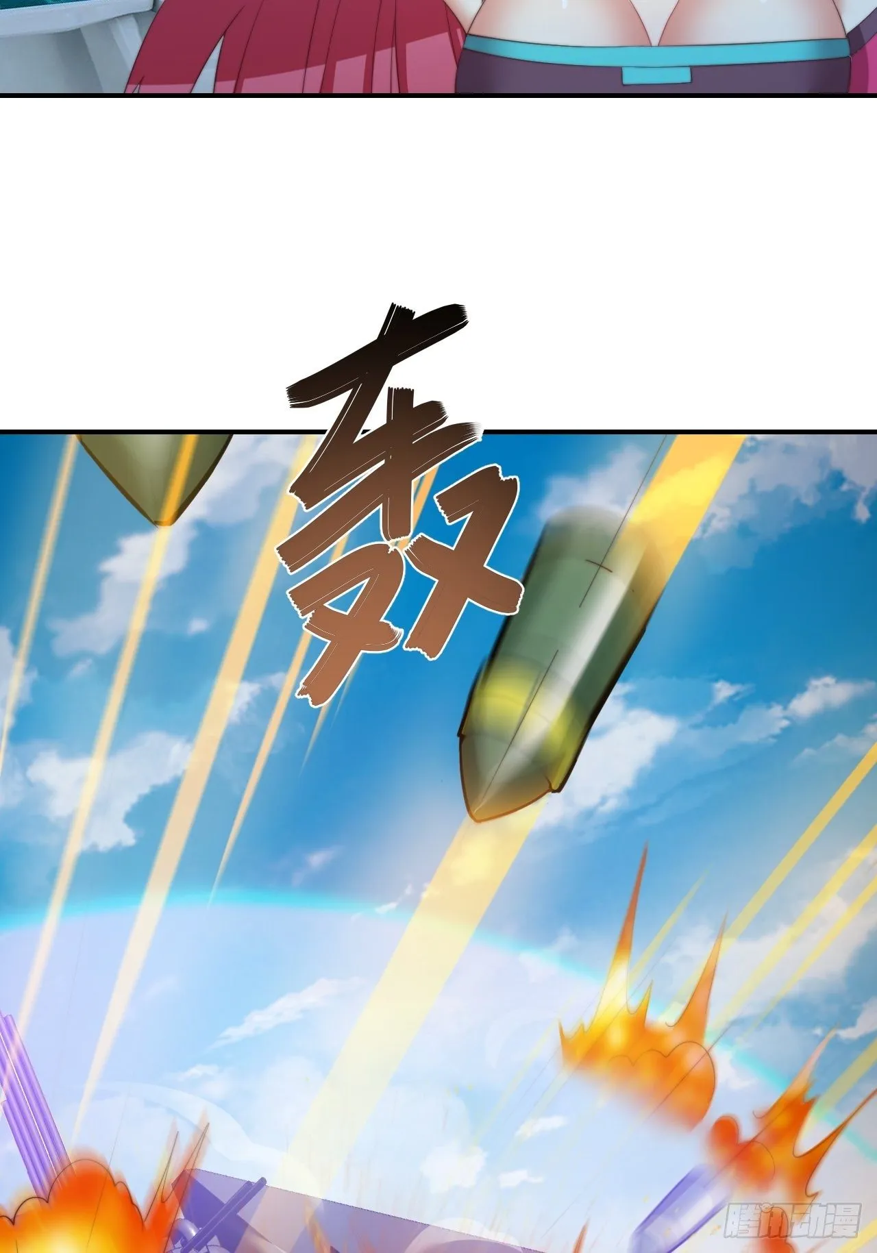 79话：终局之战 第35页