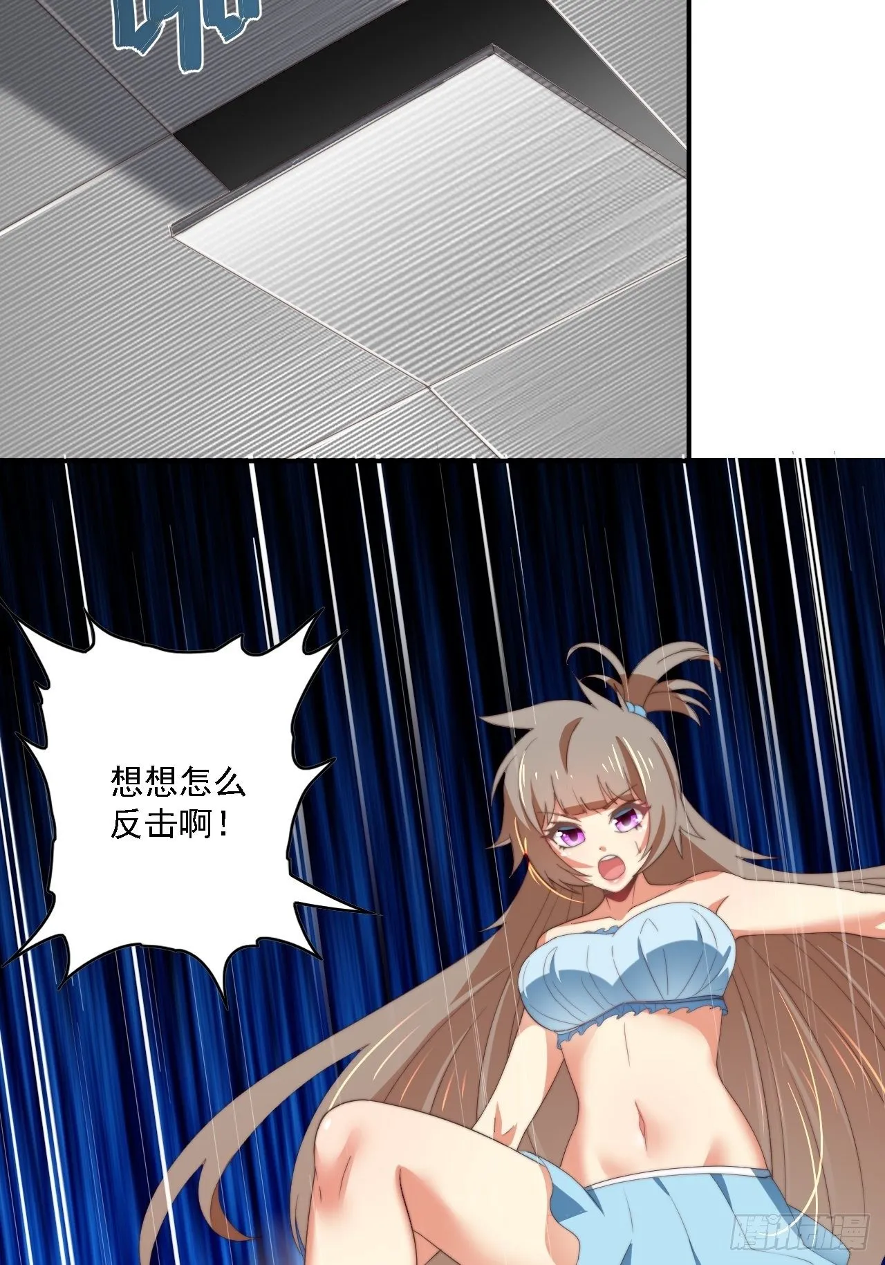 79话：终局之战 第37页
