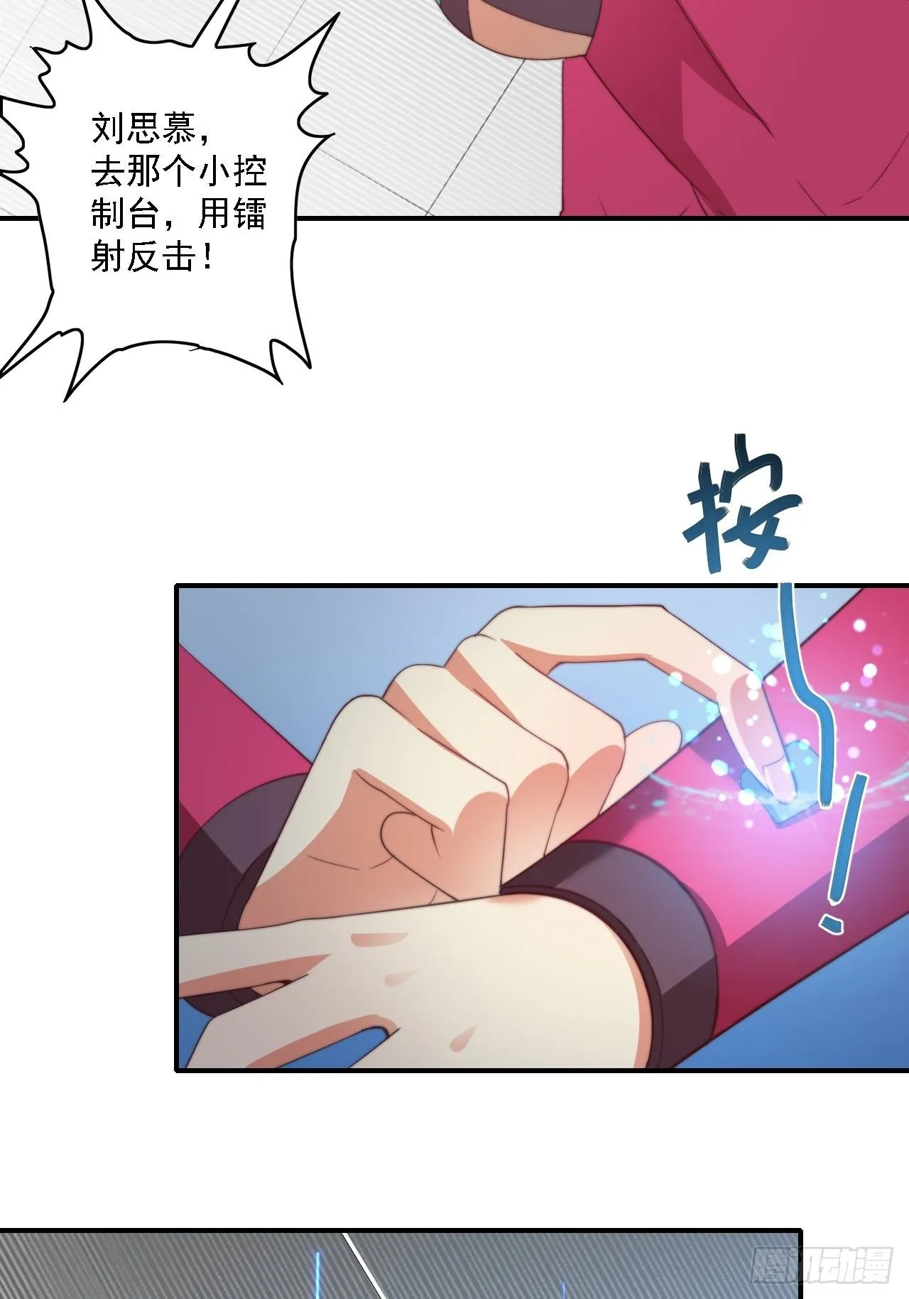 79话：终局之战 第40页