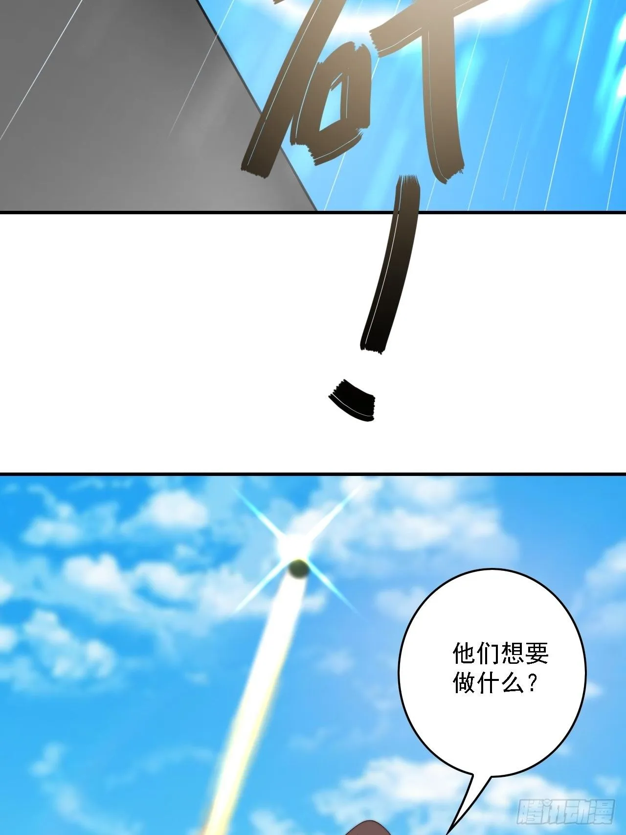 79话：终局之战 第50页