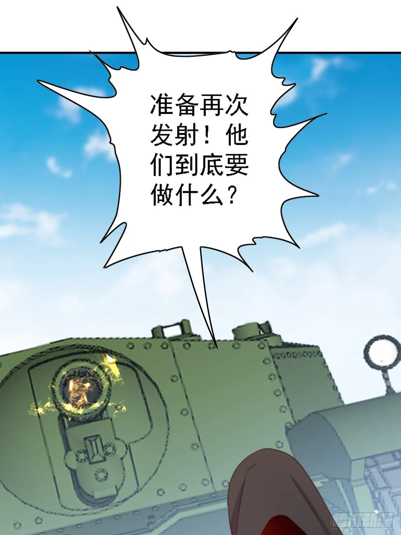 79话：终局之战 第56页