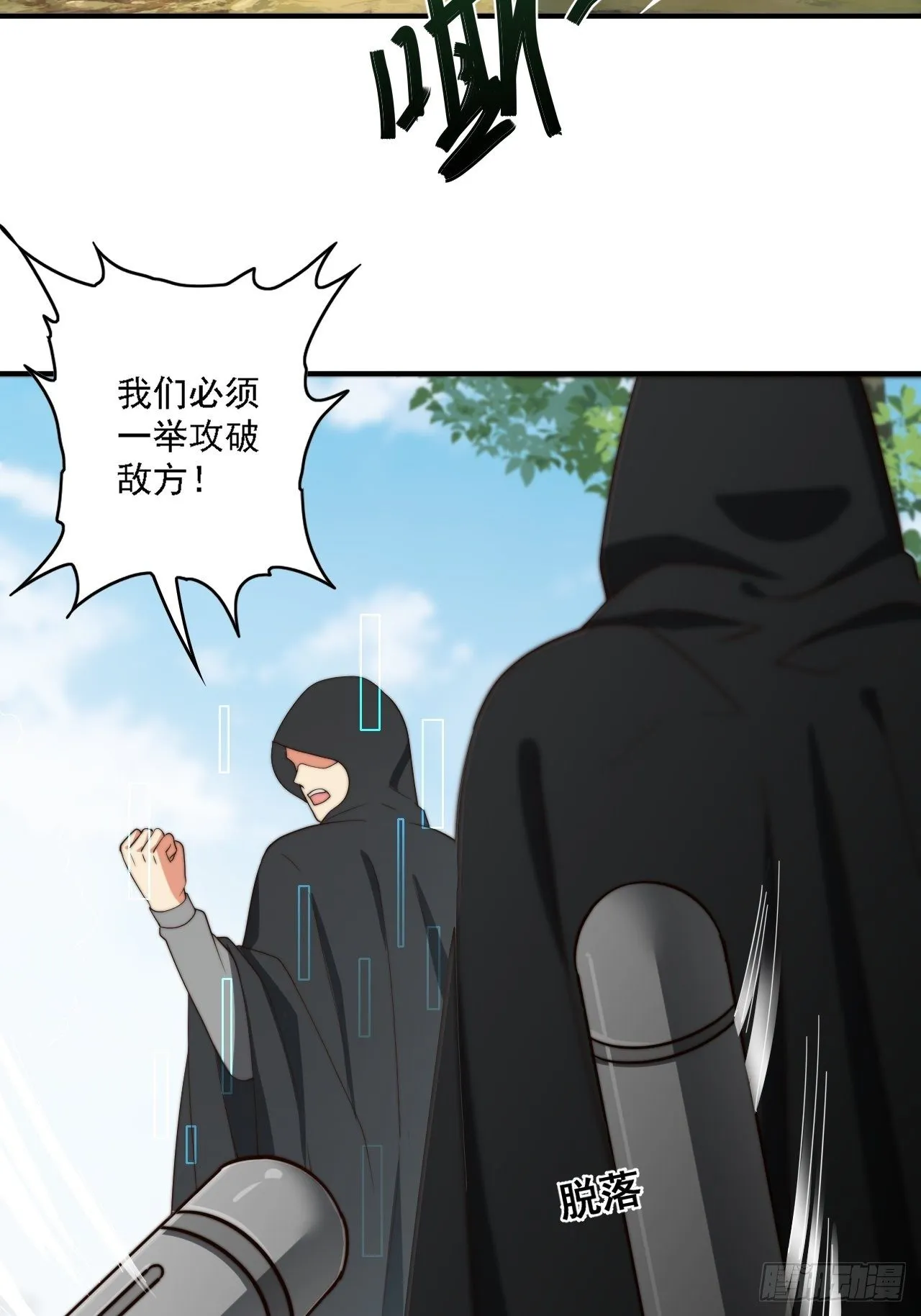 79话：终局之战 第64页