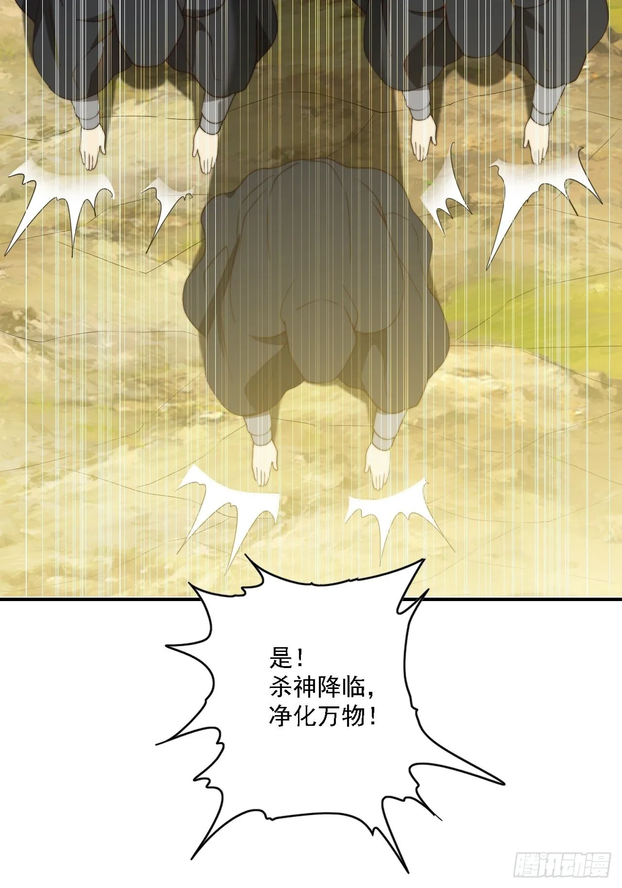 79话：终局之战 第70页
