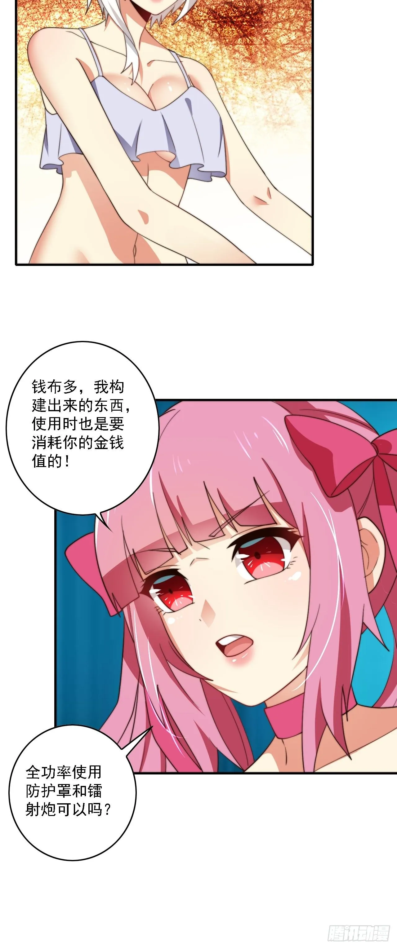 79话：终局之战 第73页
