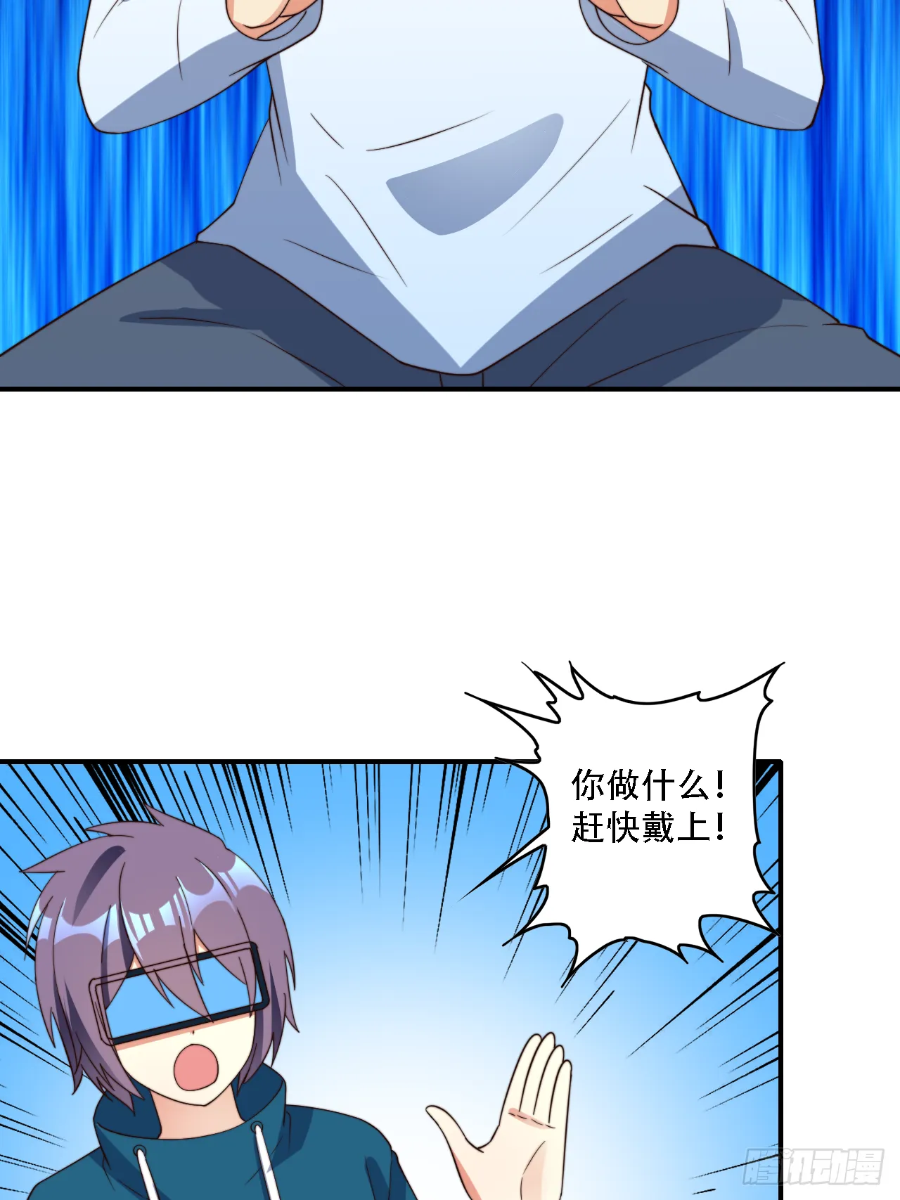 80话 第16页