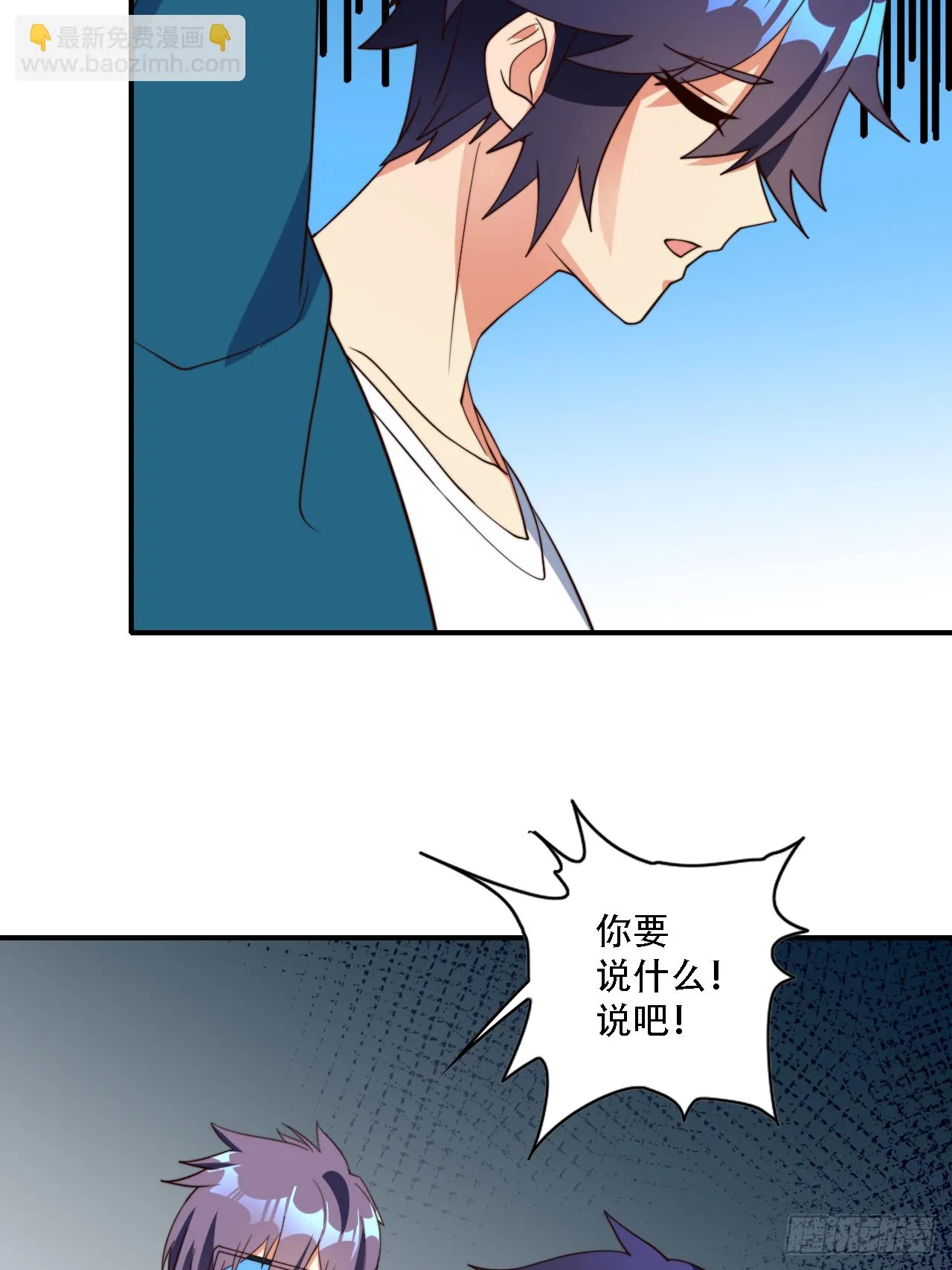 80话 第18页