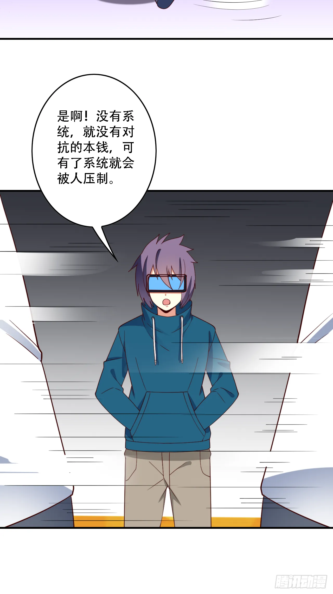80话 第28页