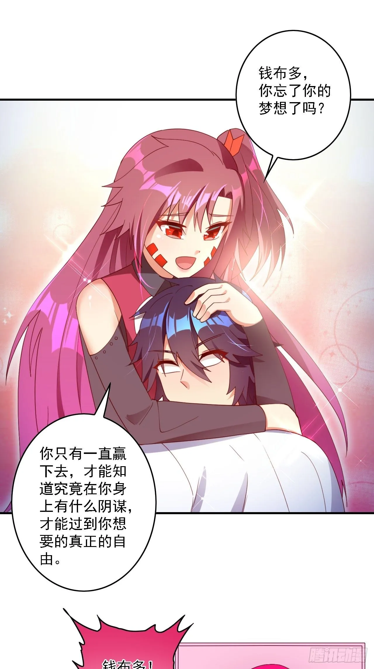 80话 第31页