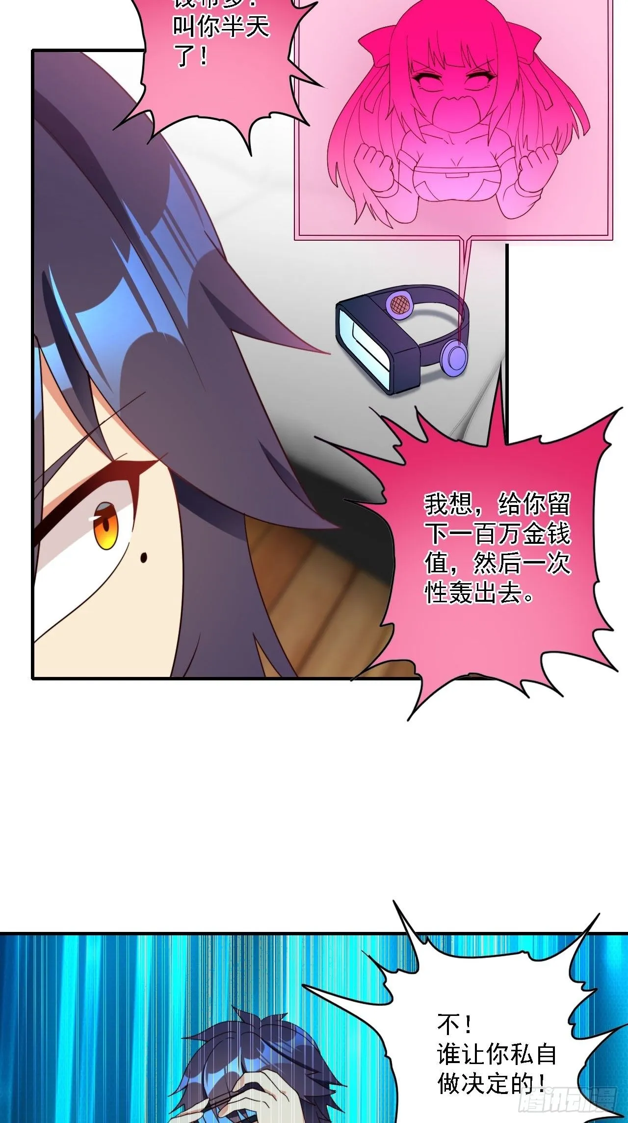 80话 第32页