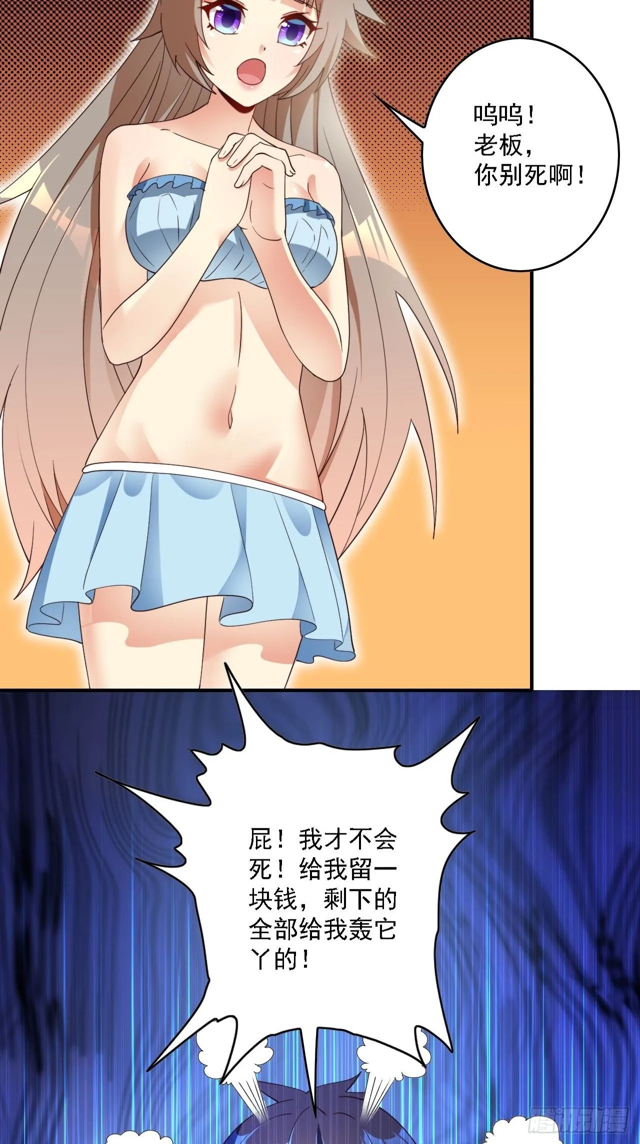 80话 第38页