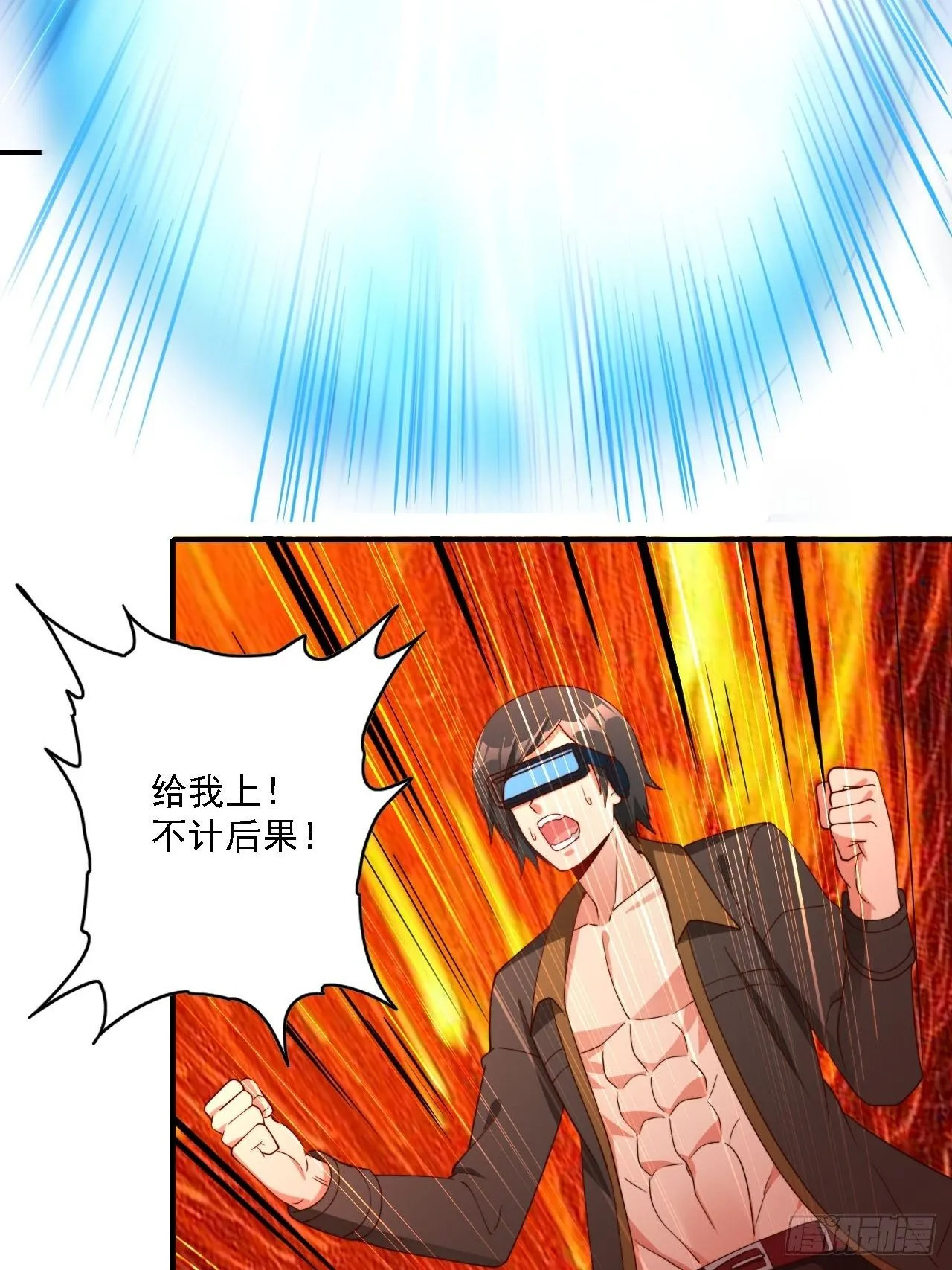 80话 第44页