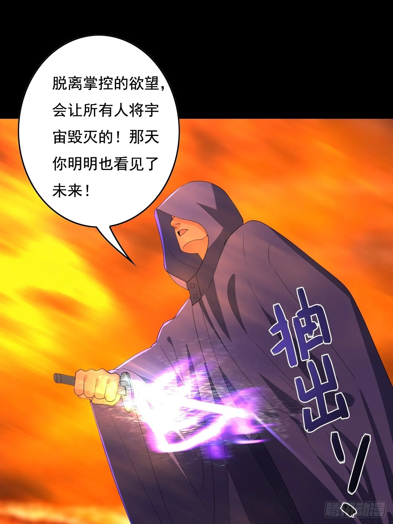 81话 第14页