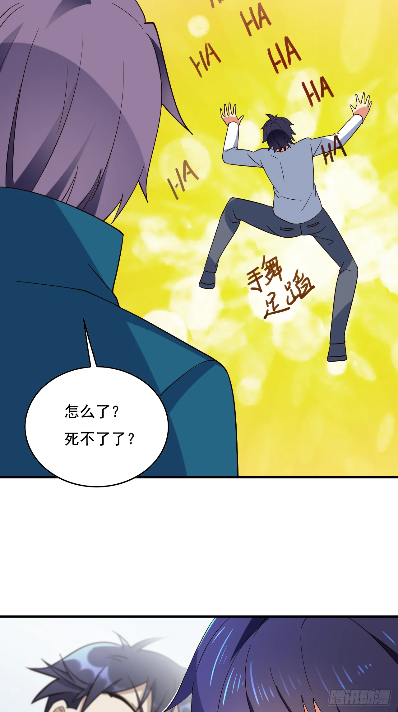 81话 第35页