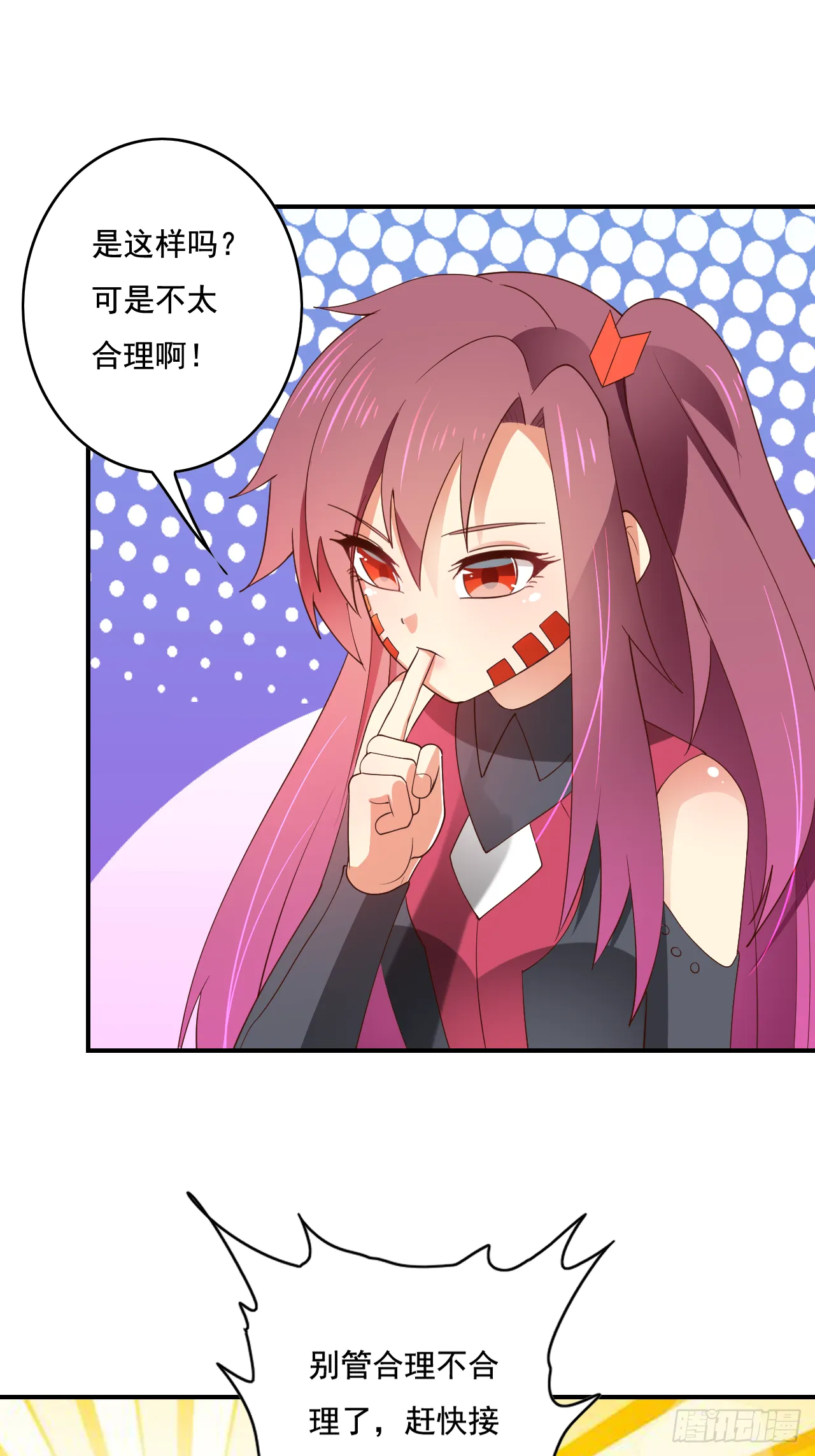 81话 第37页