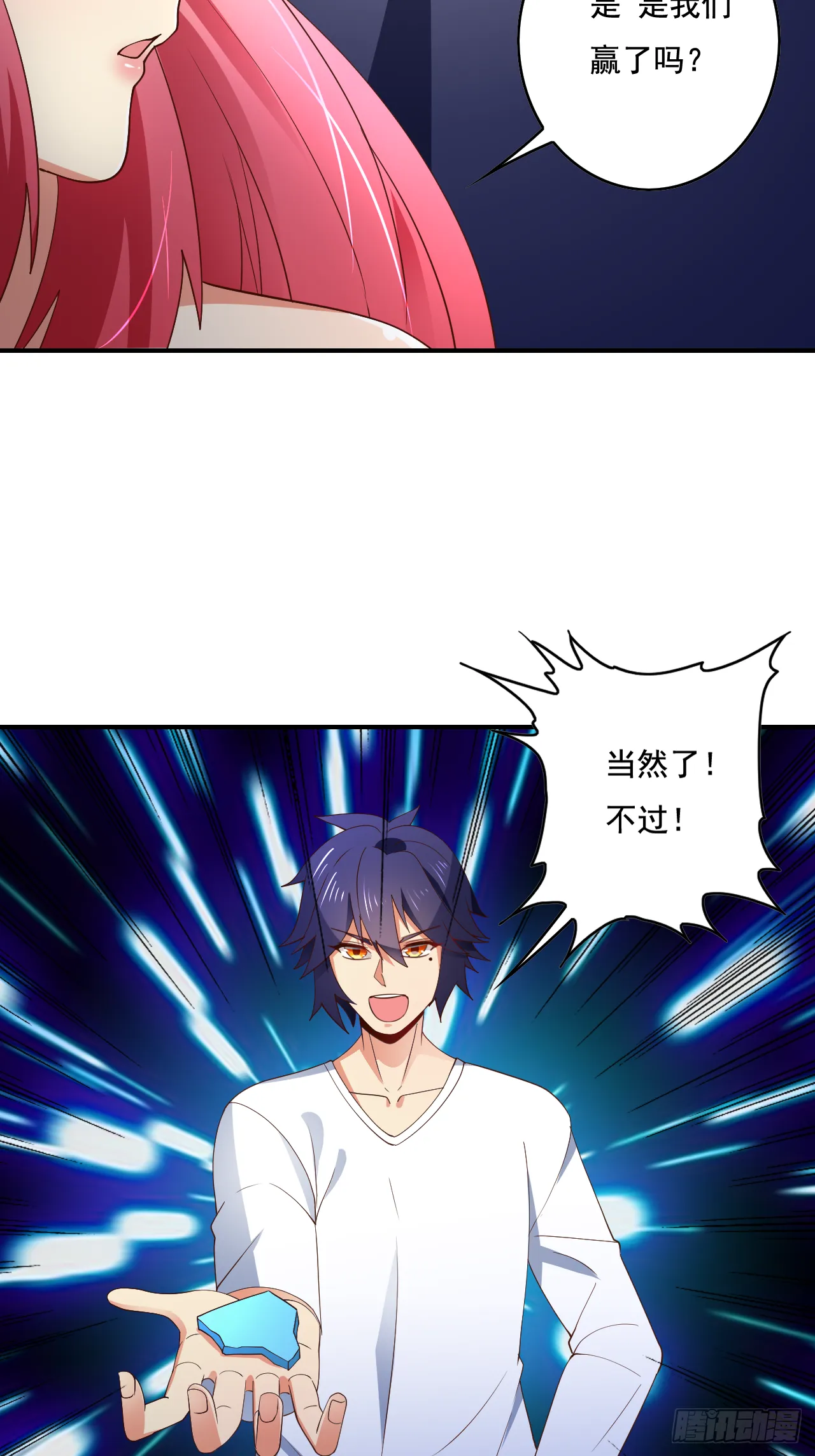 81话 第42页