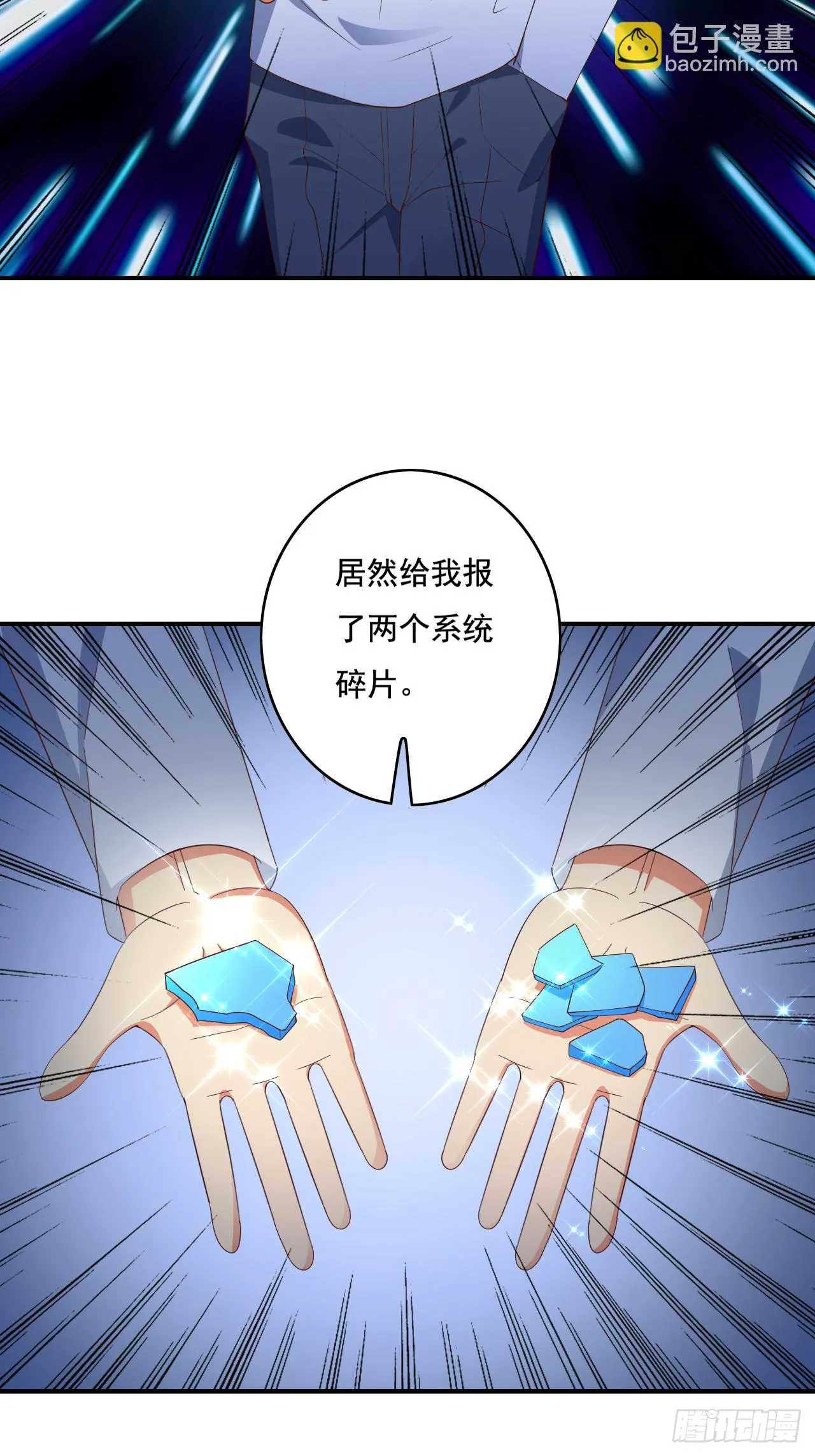 81话 第43页