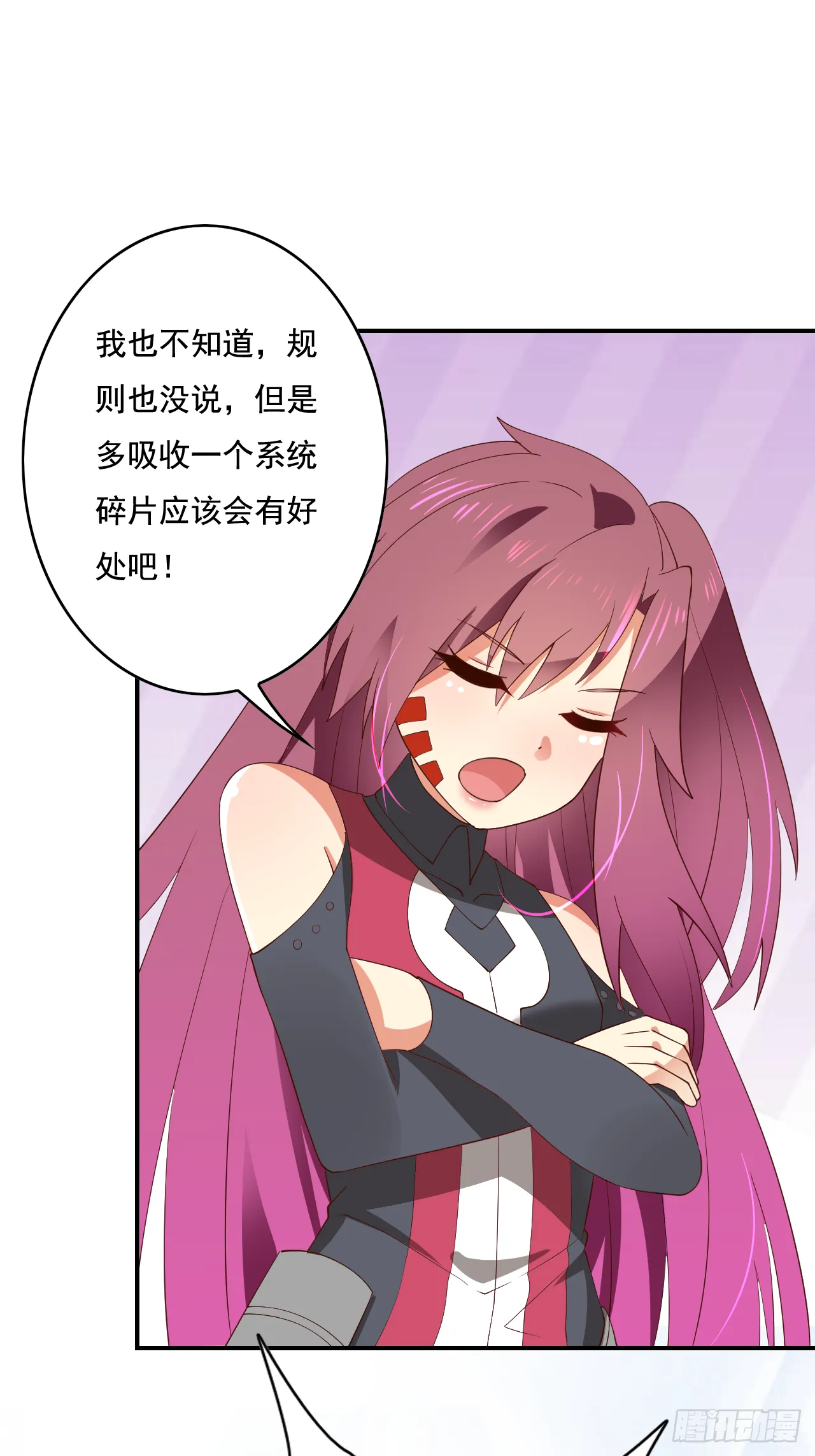 81话 第45页