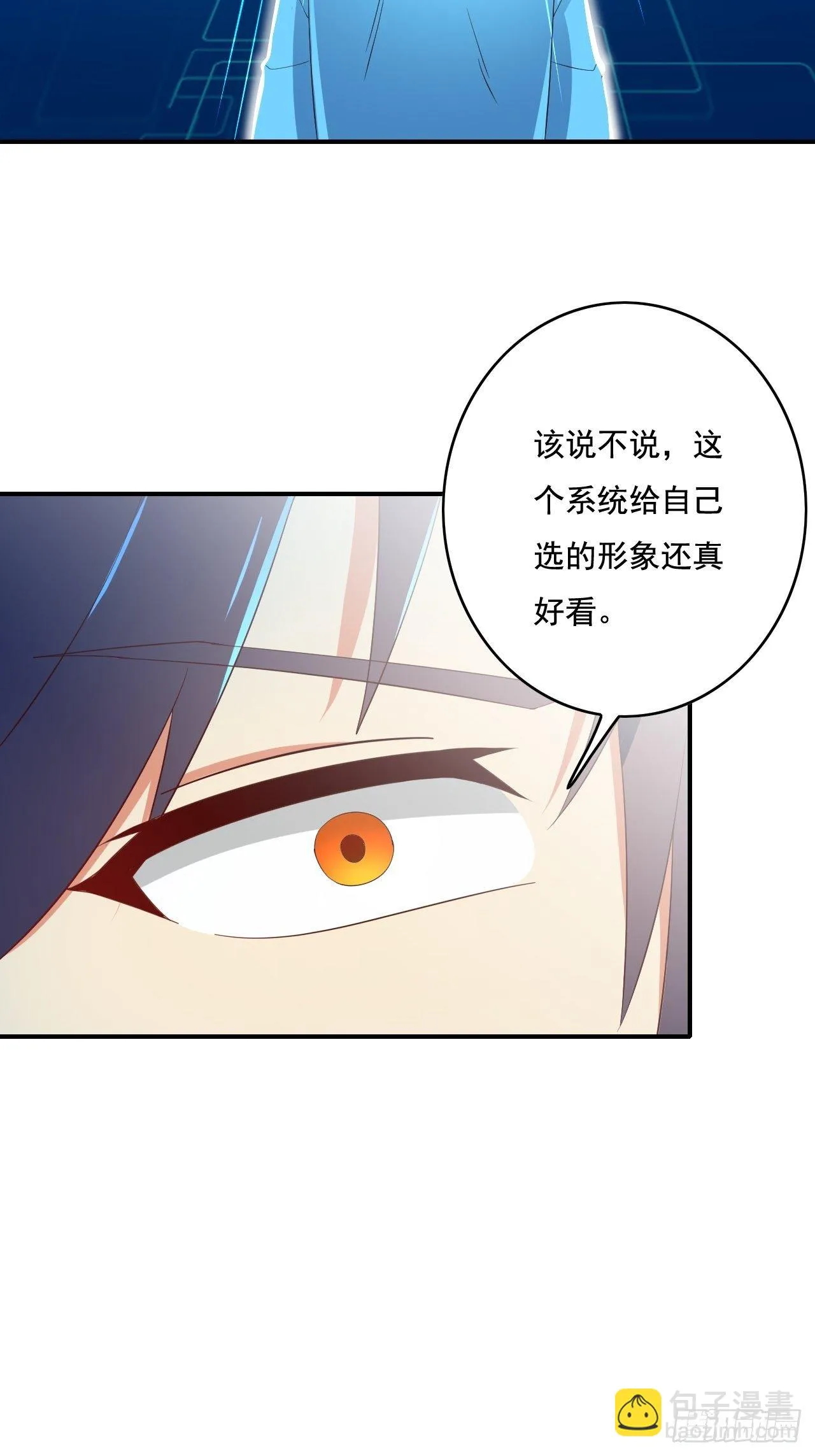 81话 第54页