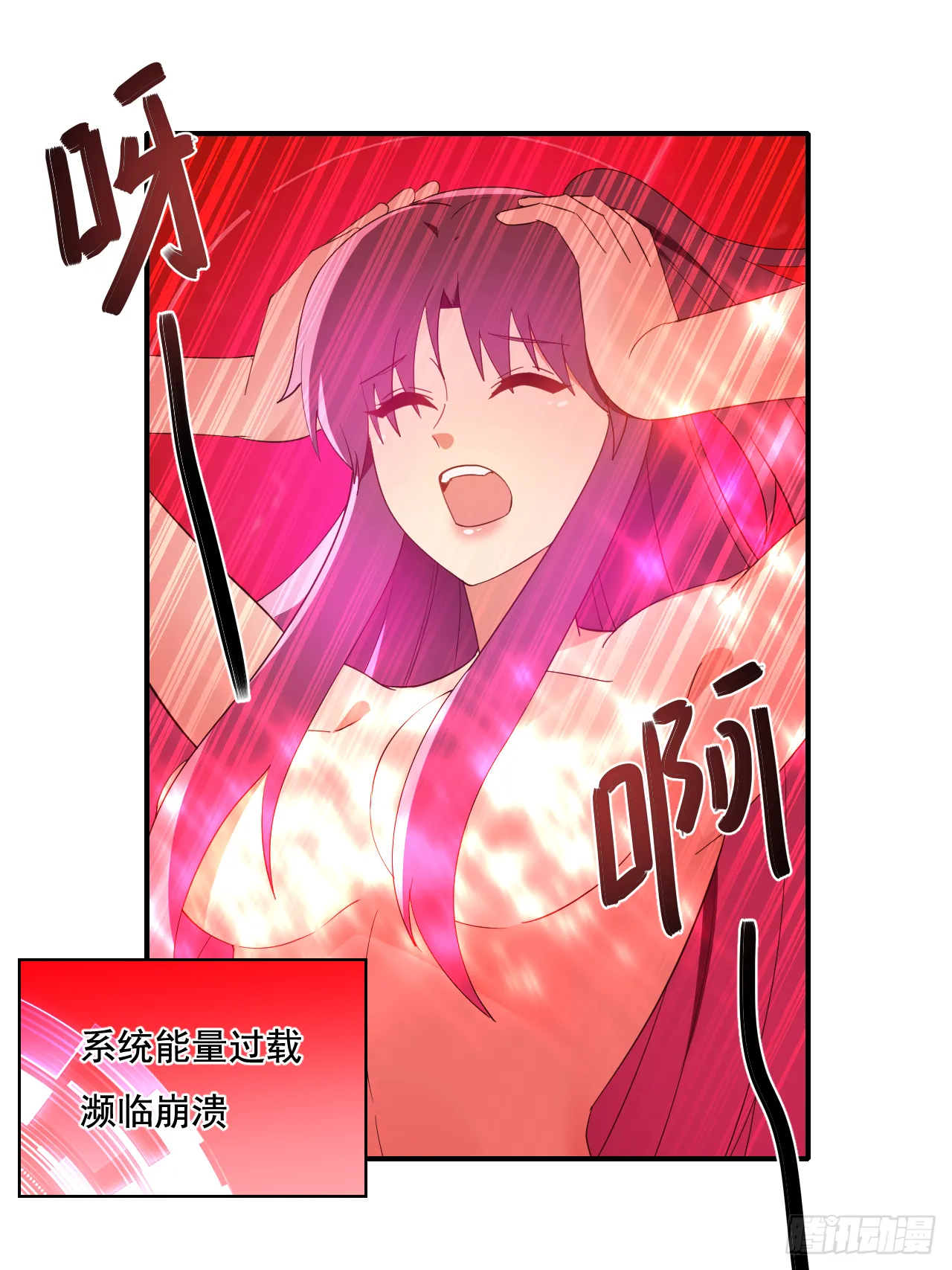 81话 第59页