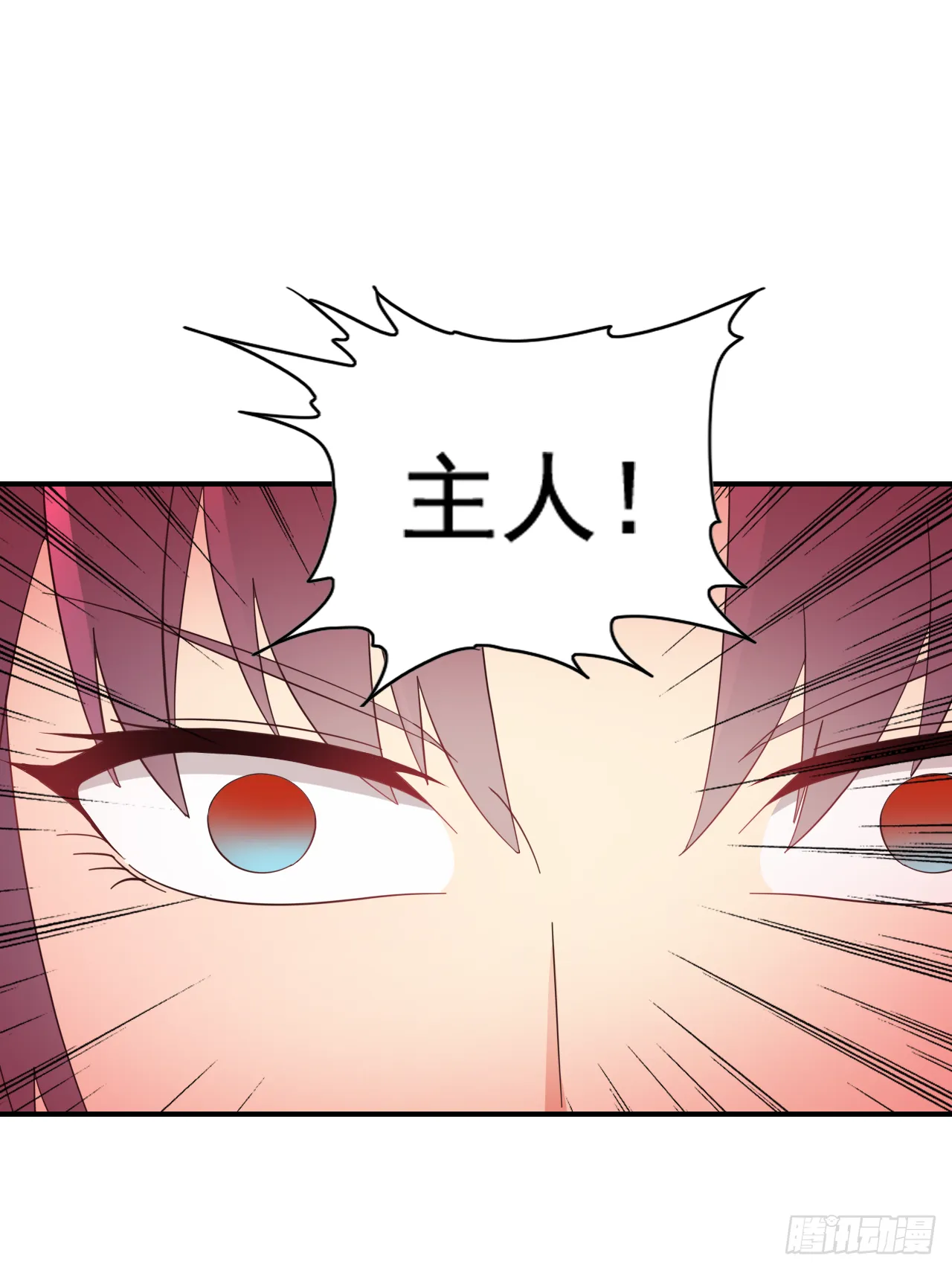 81话 第61页