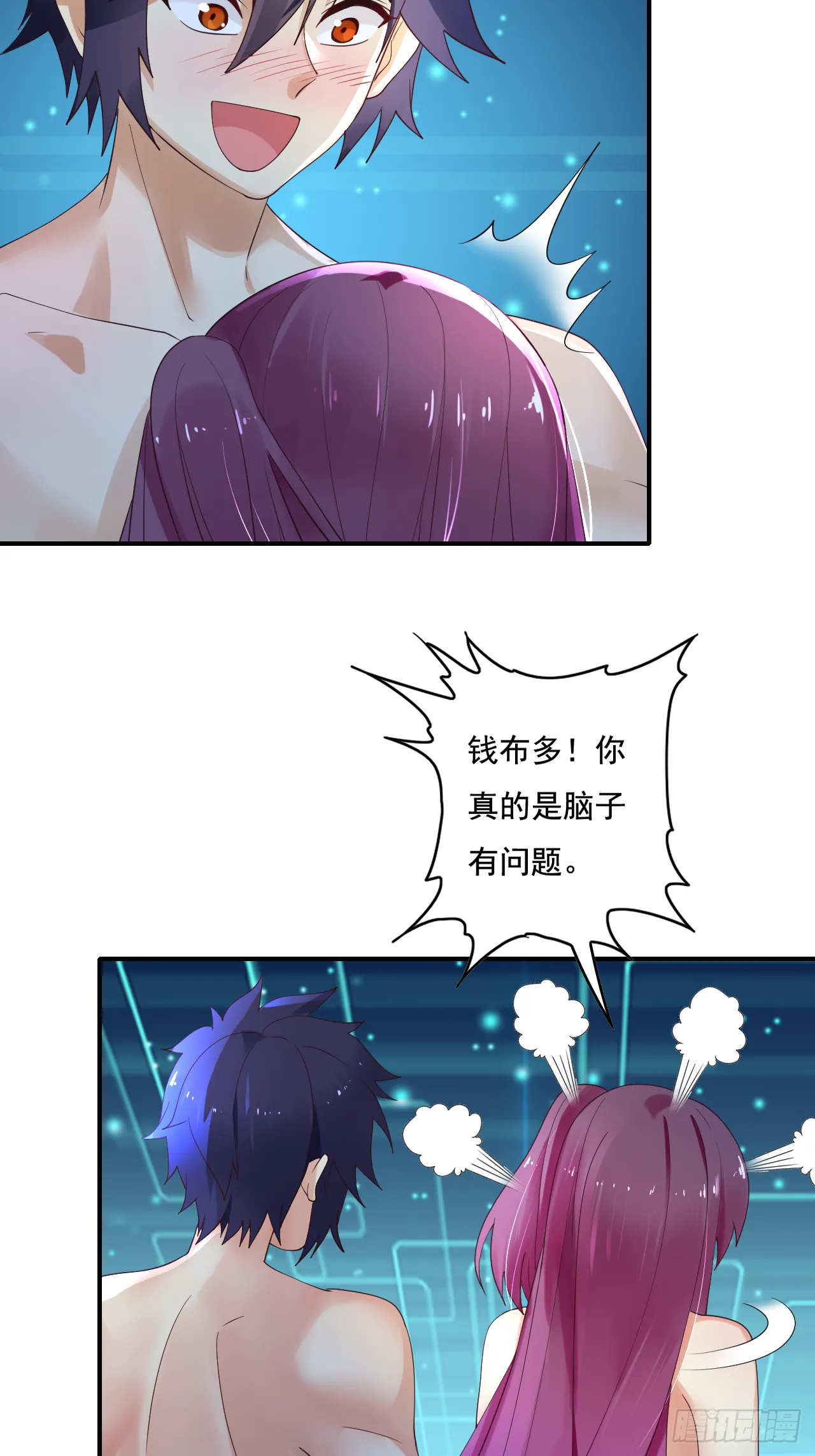82话 第7页
