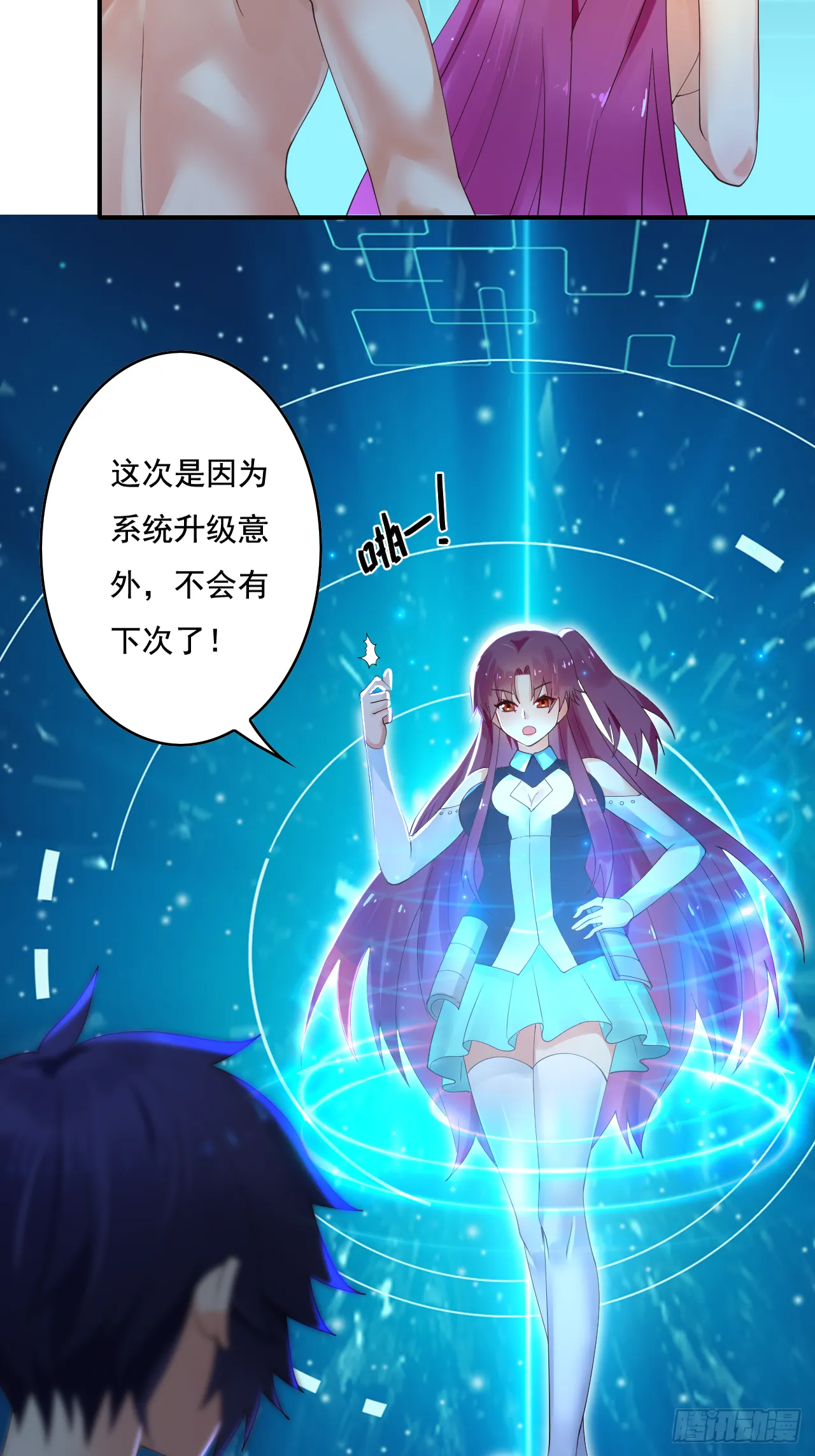 82话 第8页