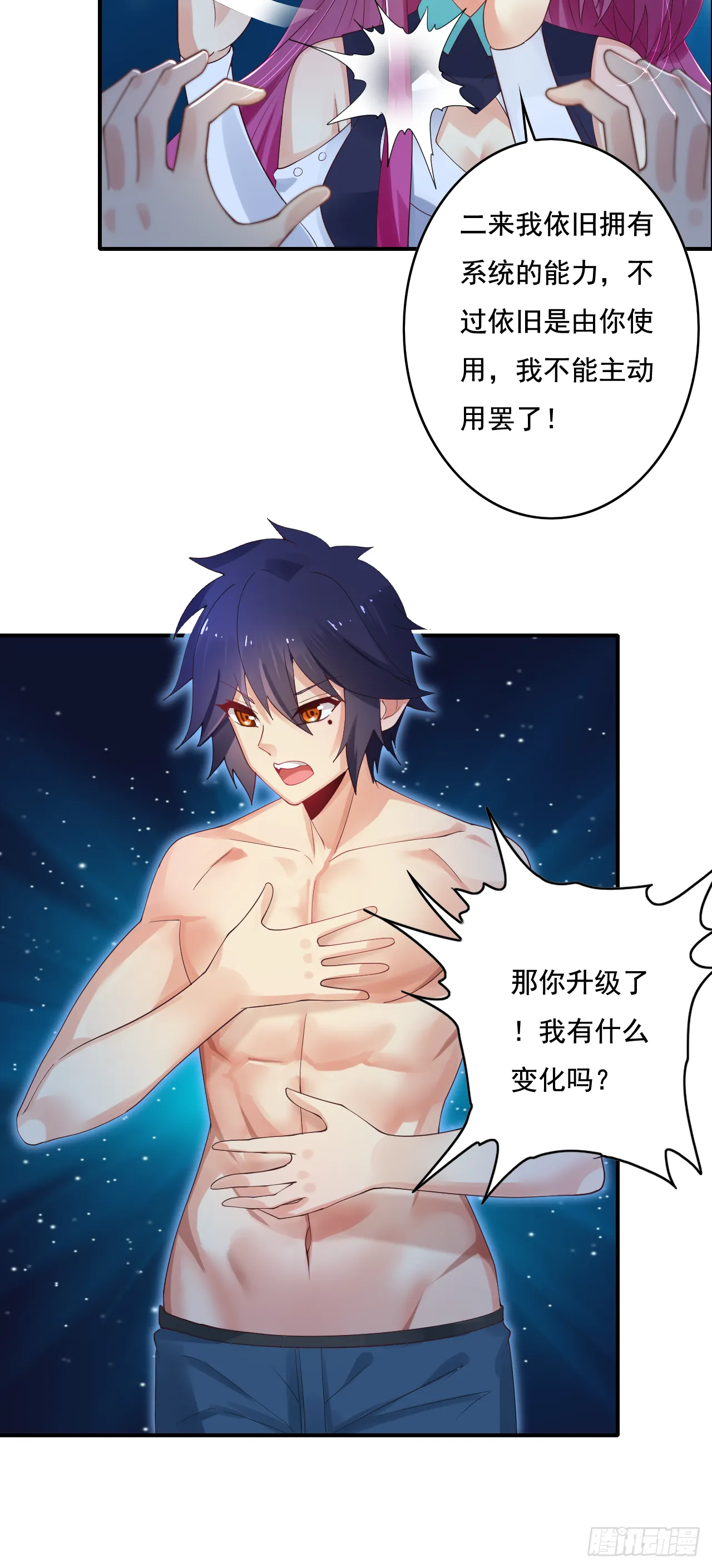 82话 第20页