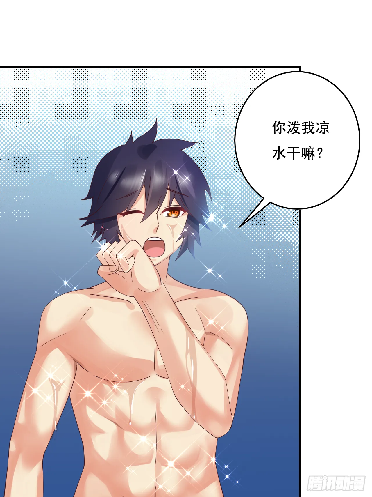 82话 第29页