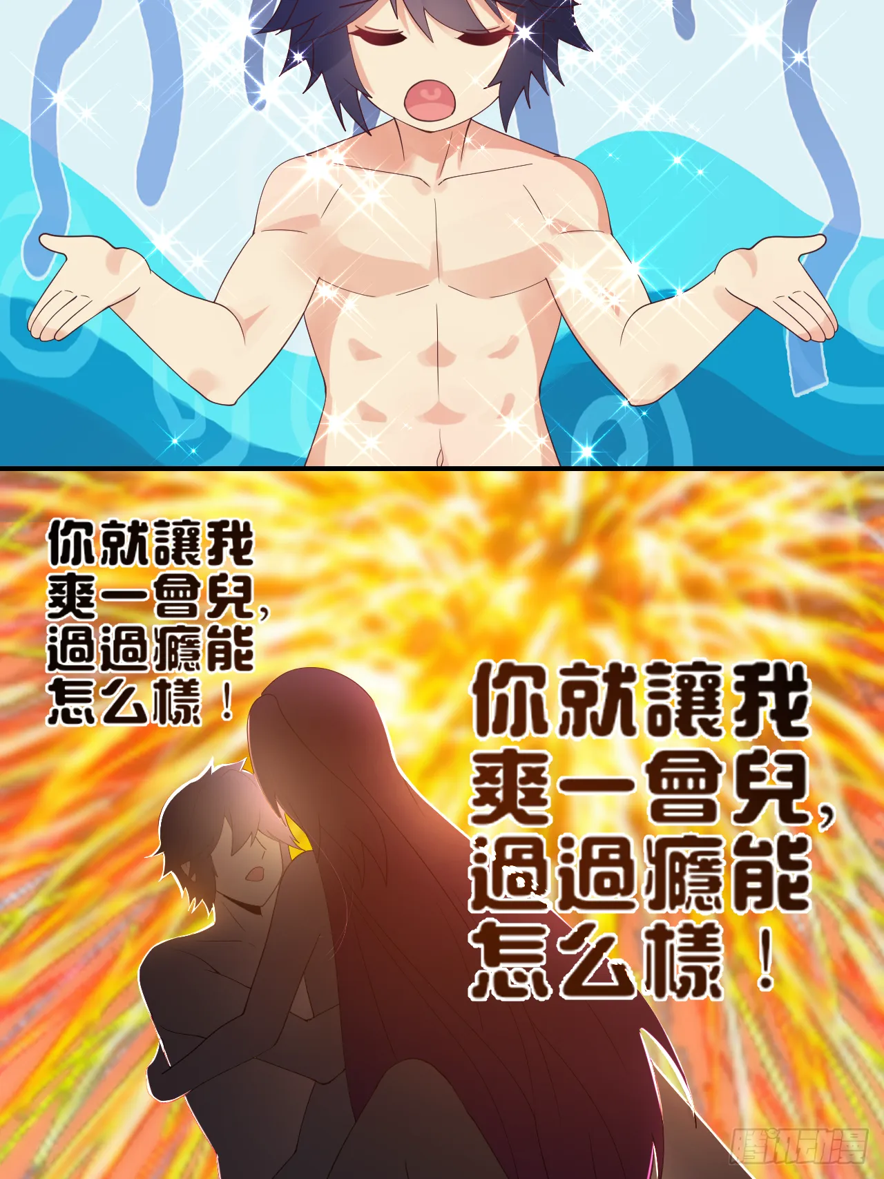 82话 第32页