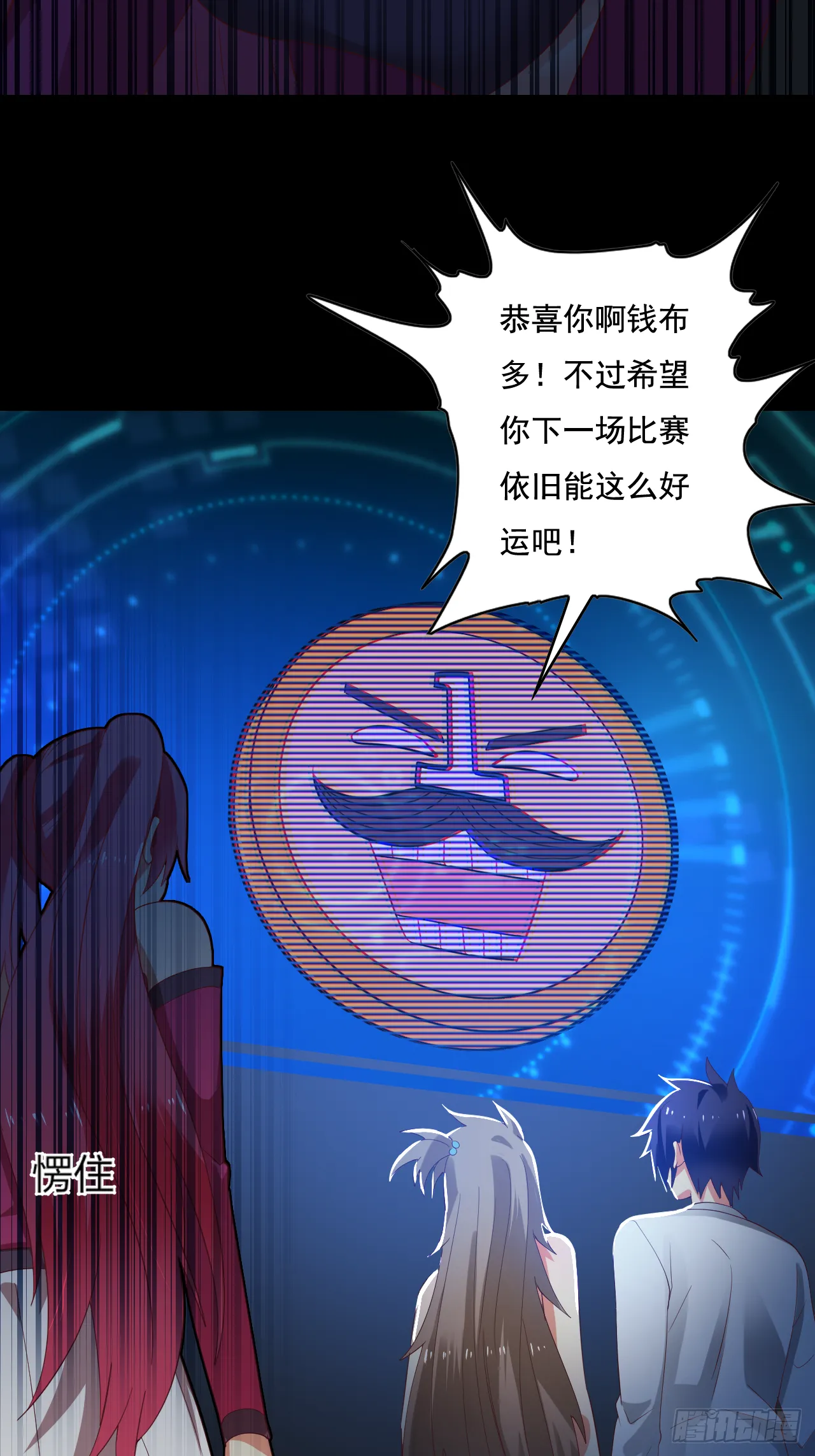 82话 第55页