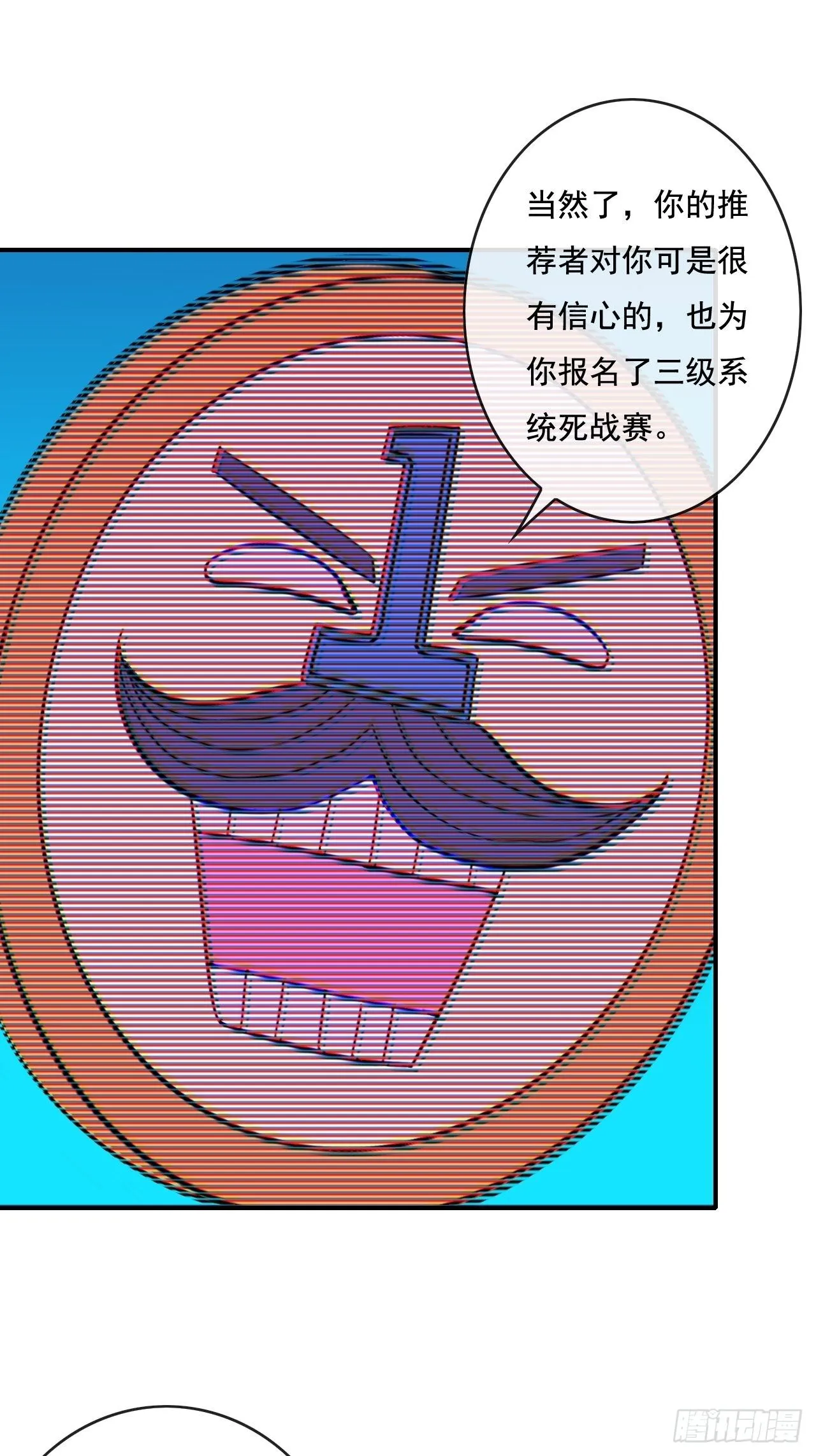 第83话 第2页
