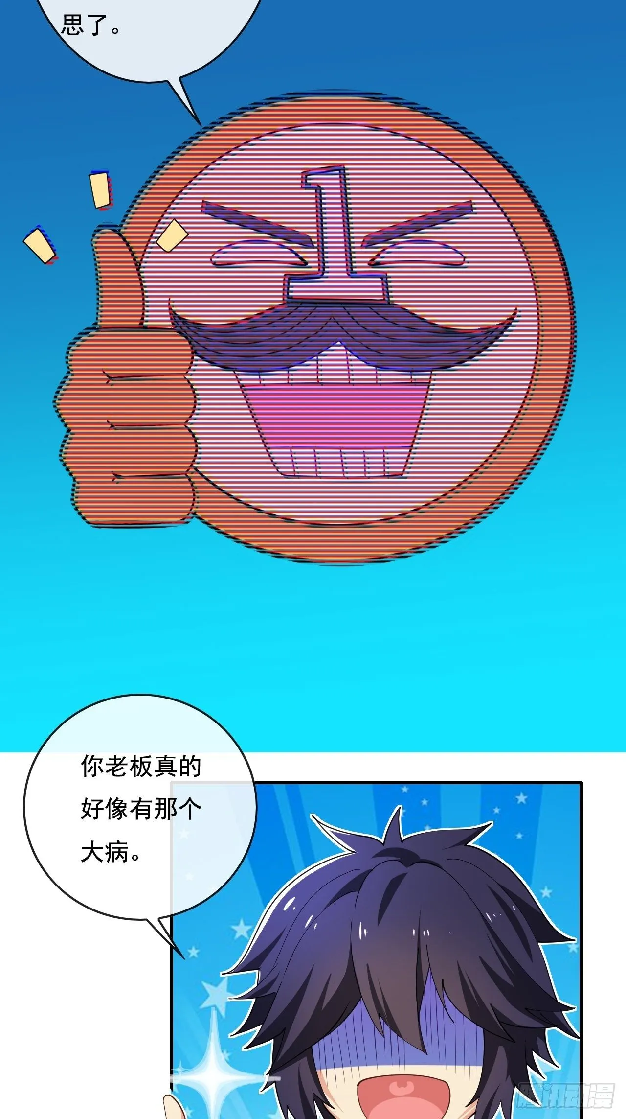 第83话 第4页
