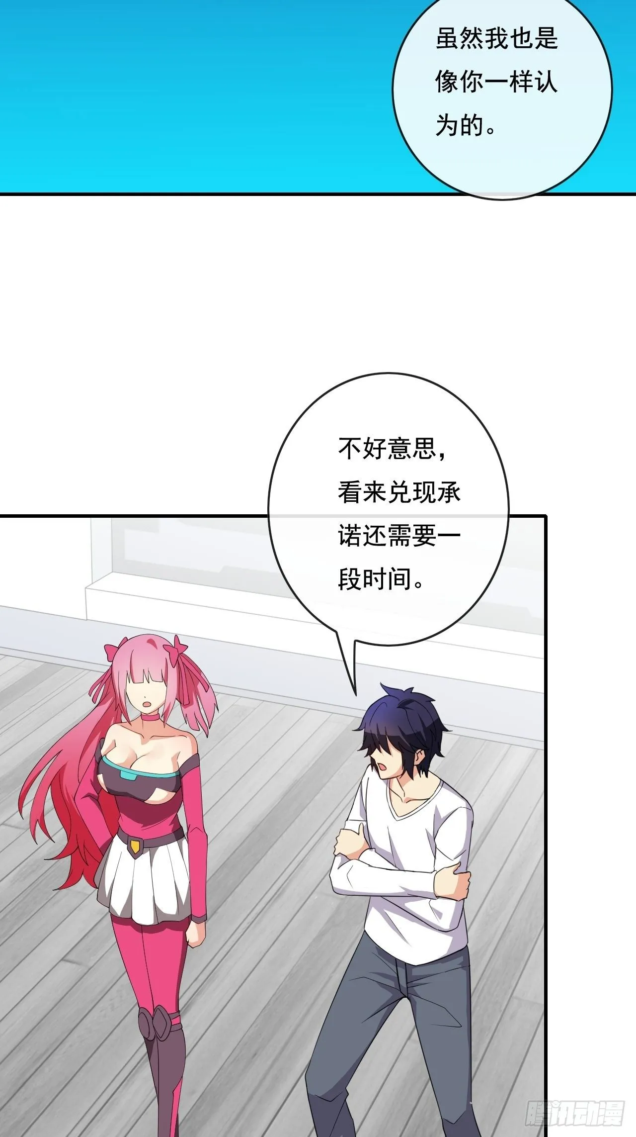 第83话 第6页