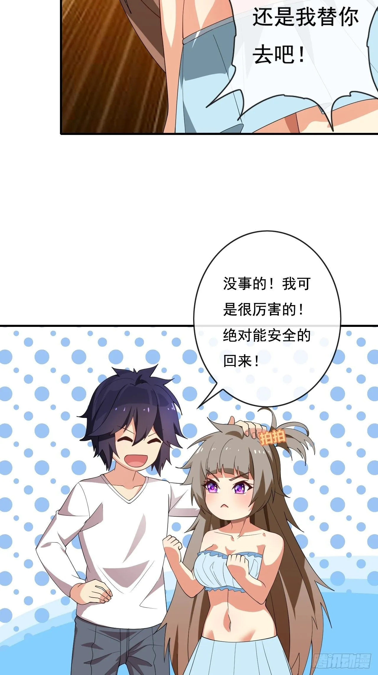 第83话 第8页