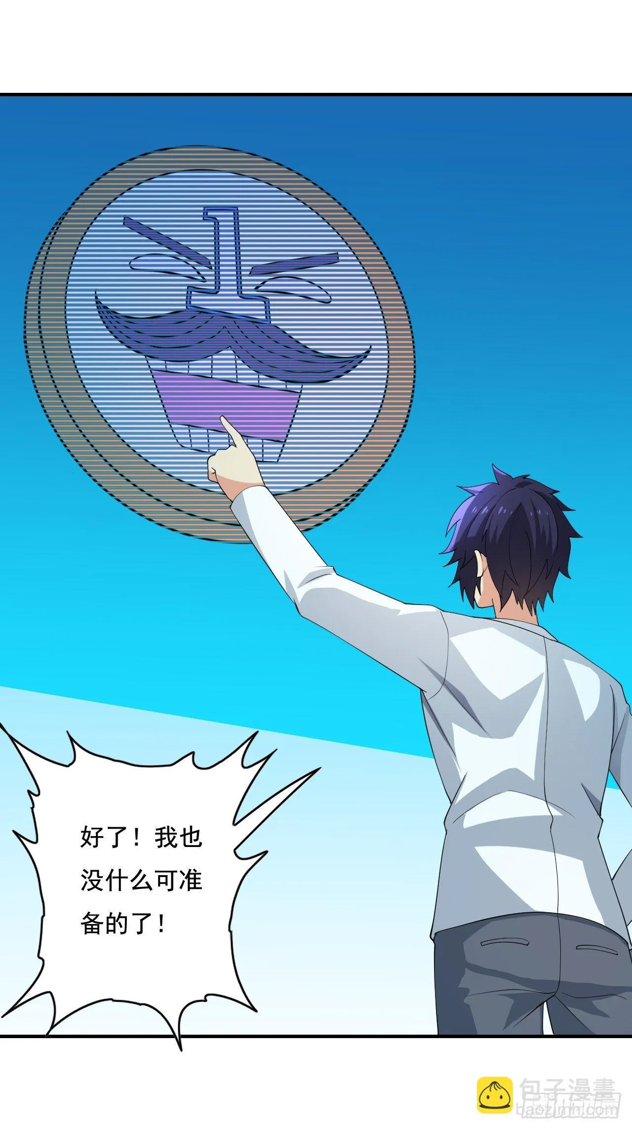 第83话 第11页