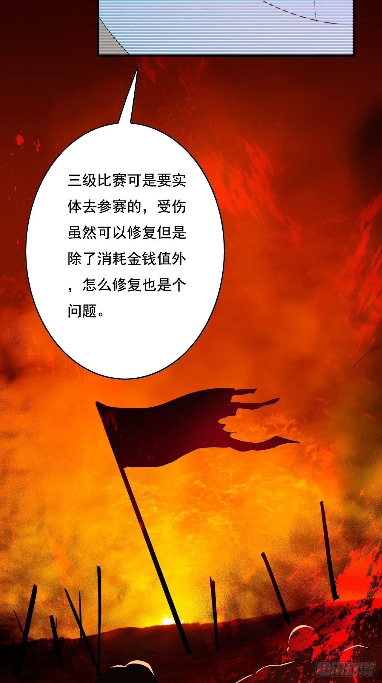 第83话 第17页