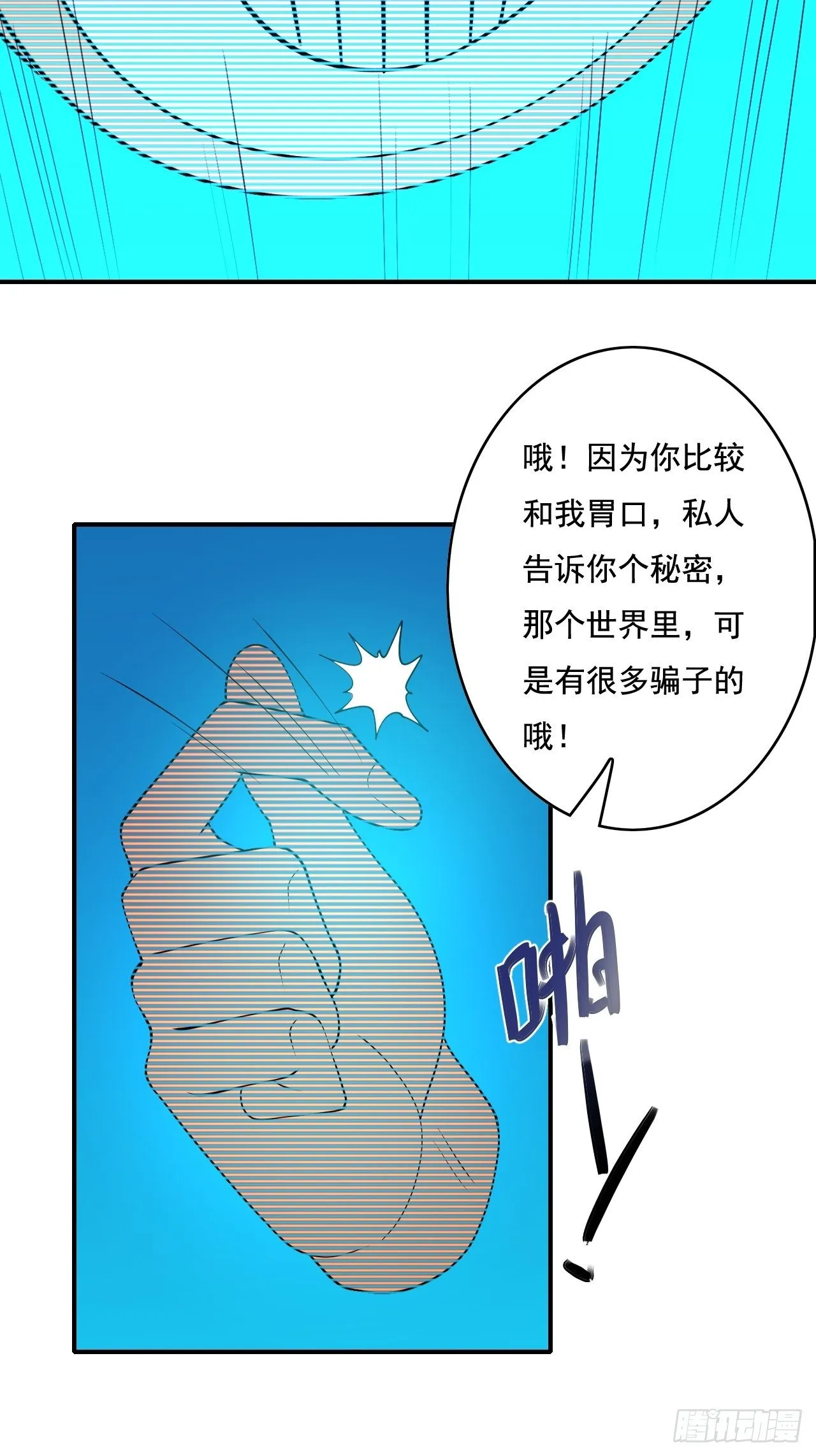 第83话 第19页