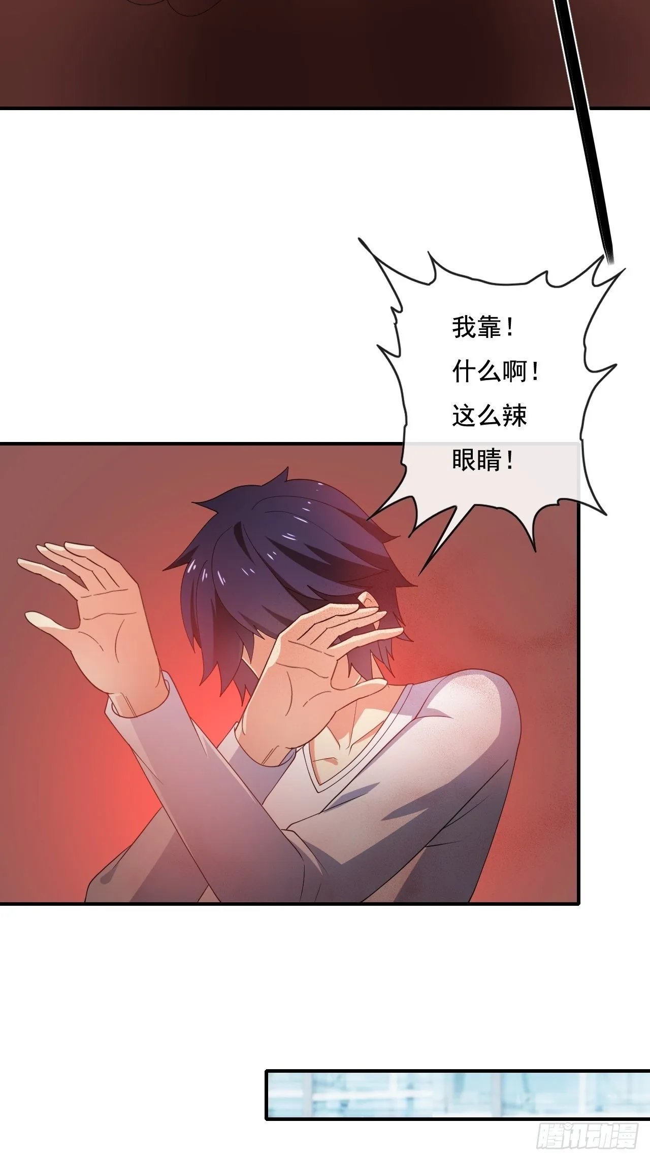 第83话 第41页