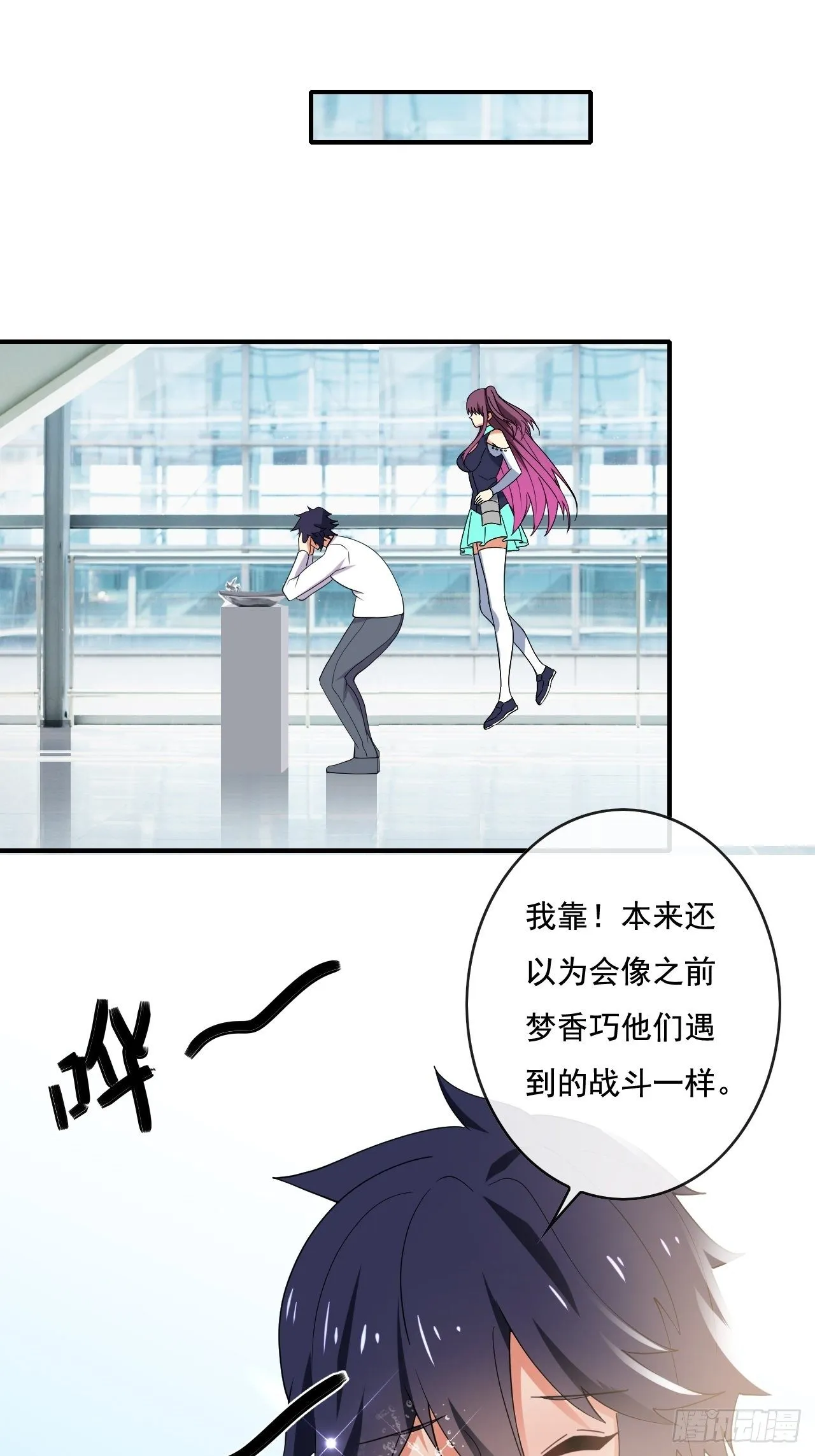 第83话 第42页