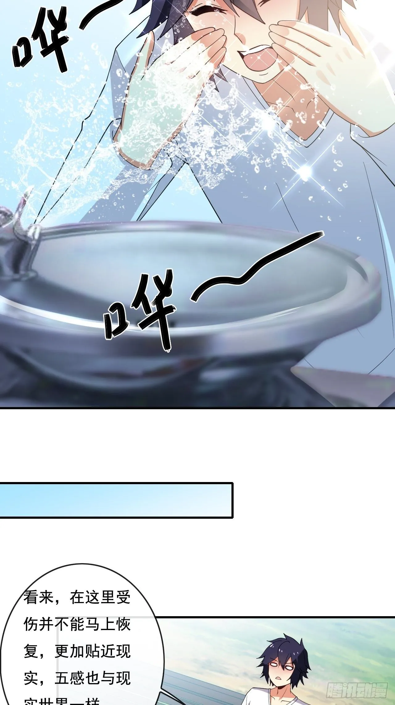 第83话 第43页