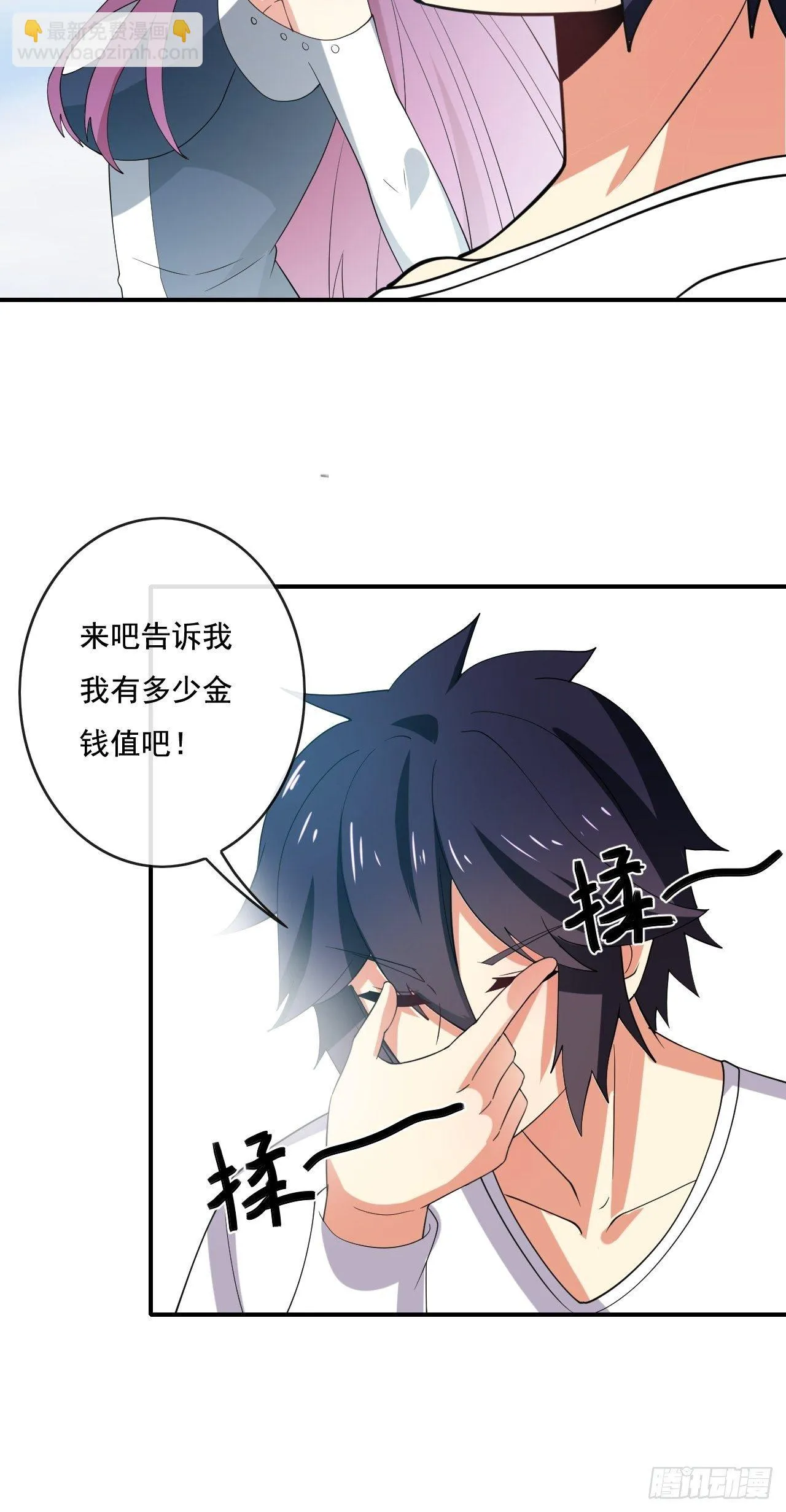 第83话 第45页