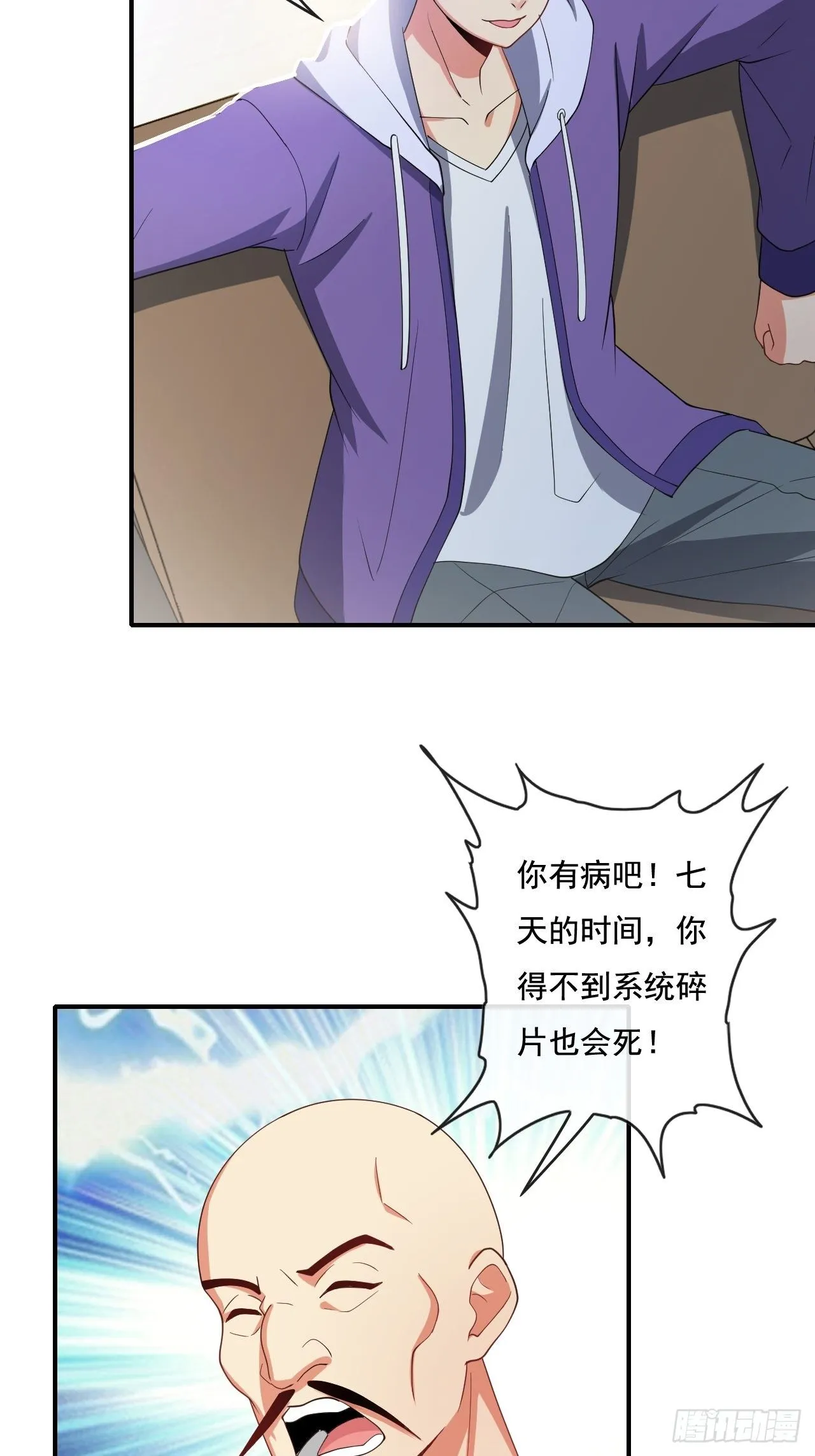 84话 第4页