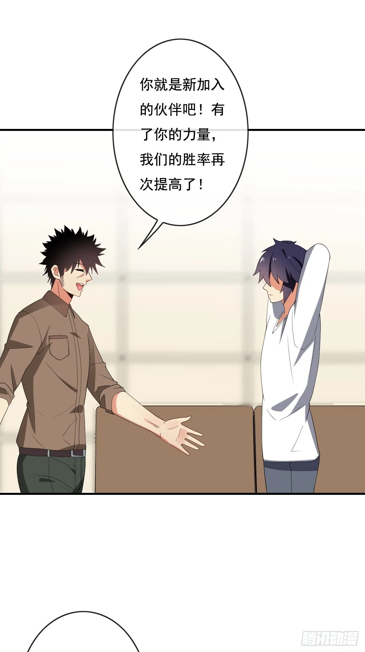 84话 第8页