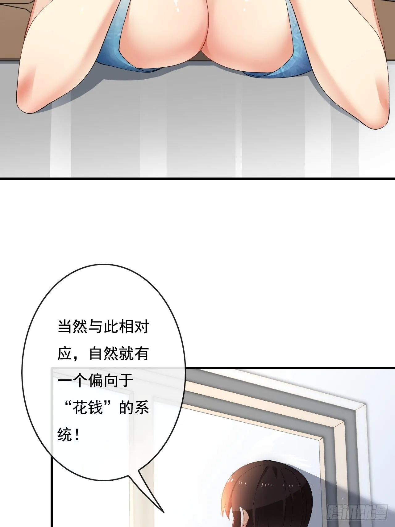 84话 第14页